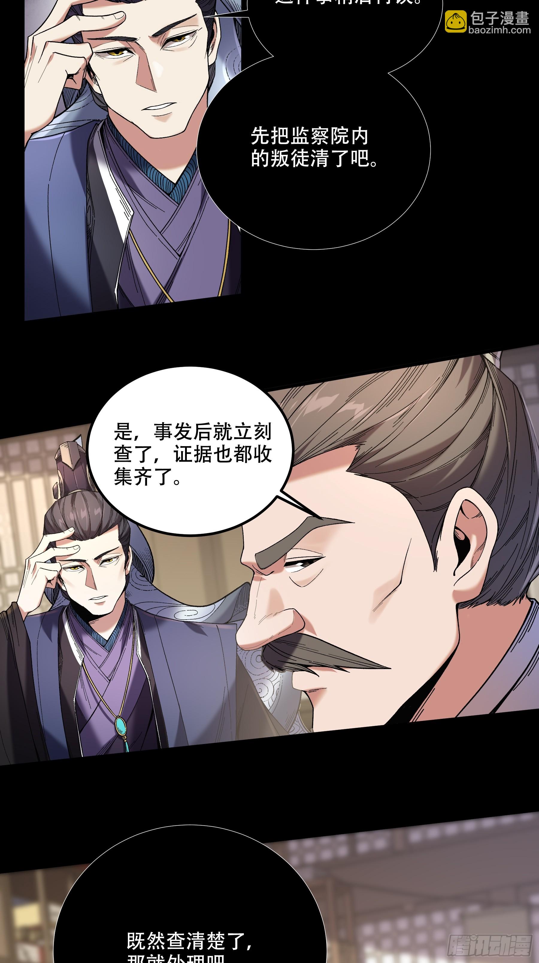 69.为人可靠陈院长-第69话