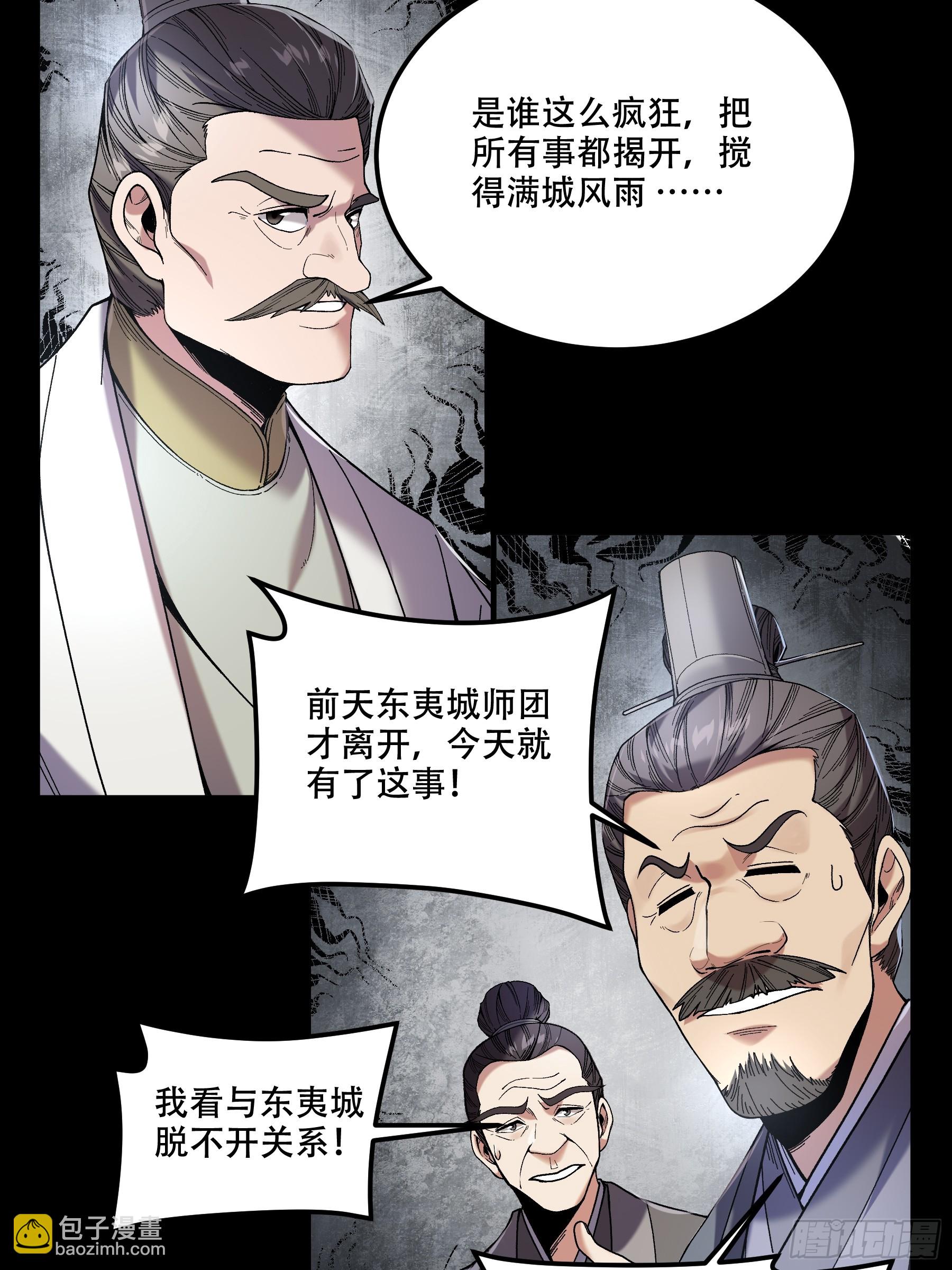 69.为人可靠陈院长-第69话