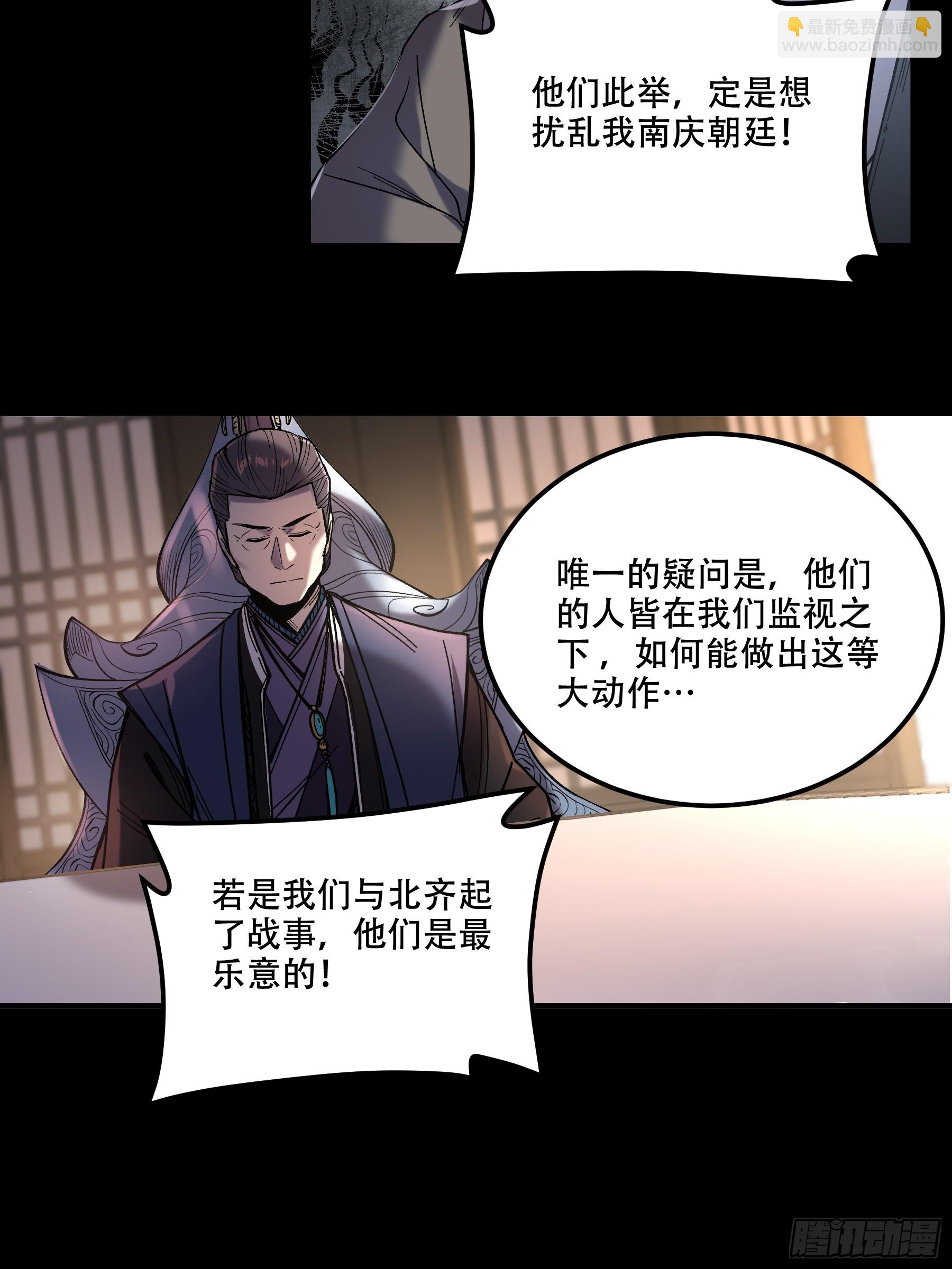 69.为人可靠陈院长-第69话