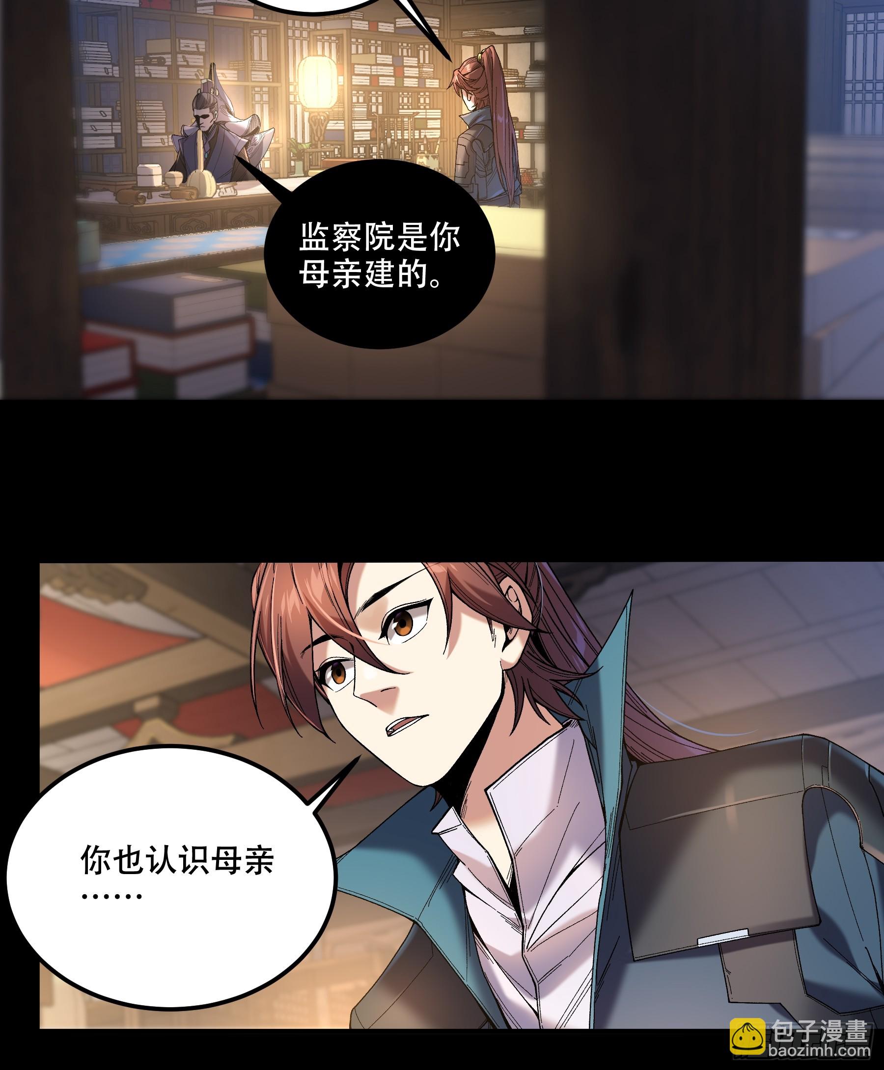 69.为人可靠陈院长-第69话