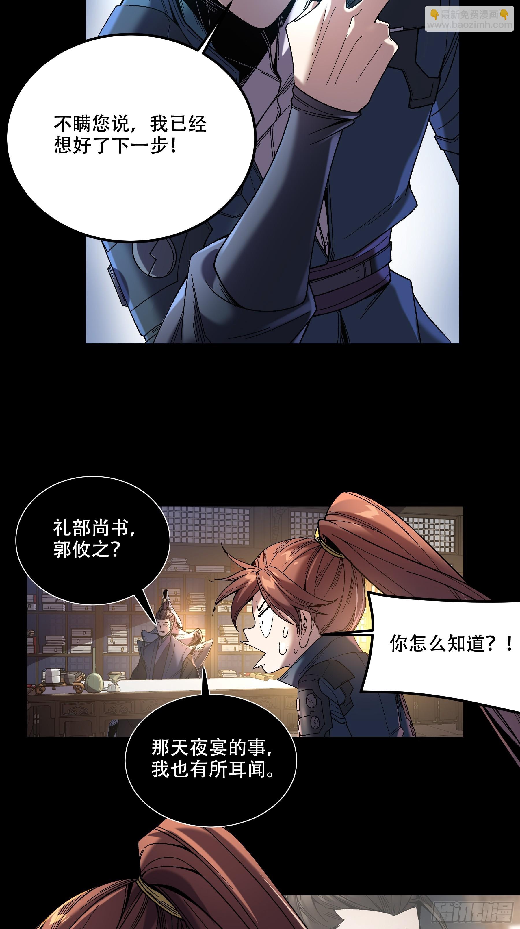 69.为人可靠陈院长-第69话