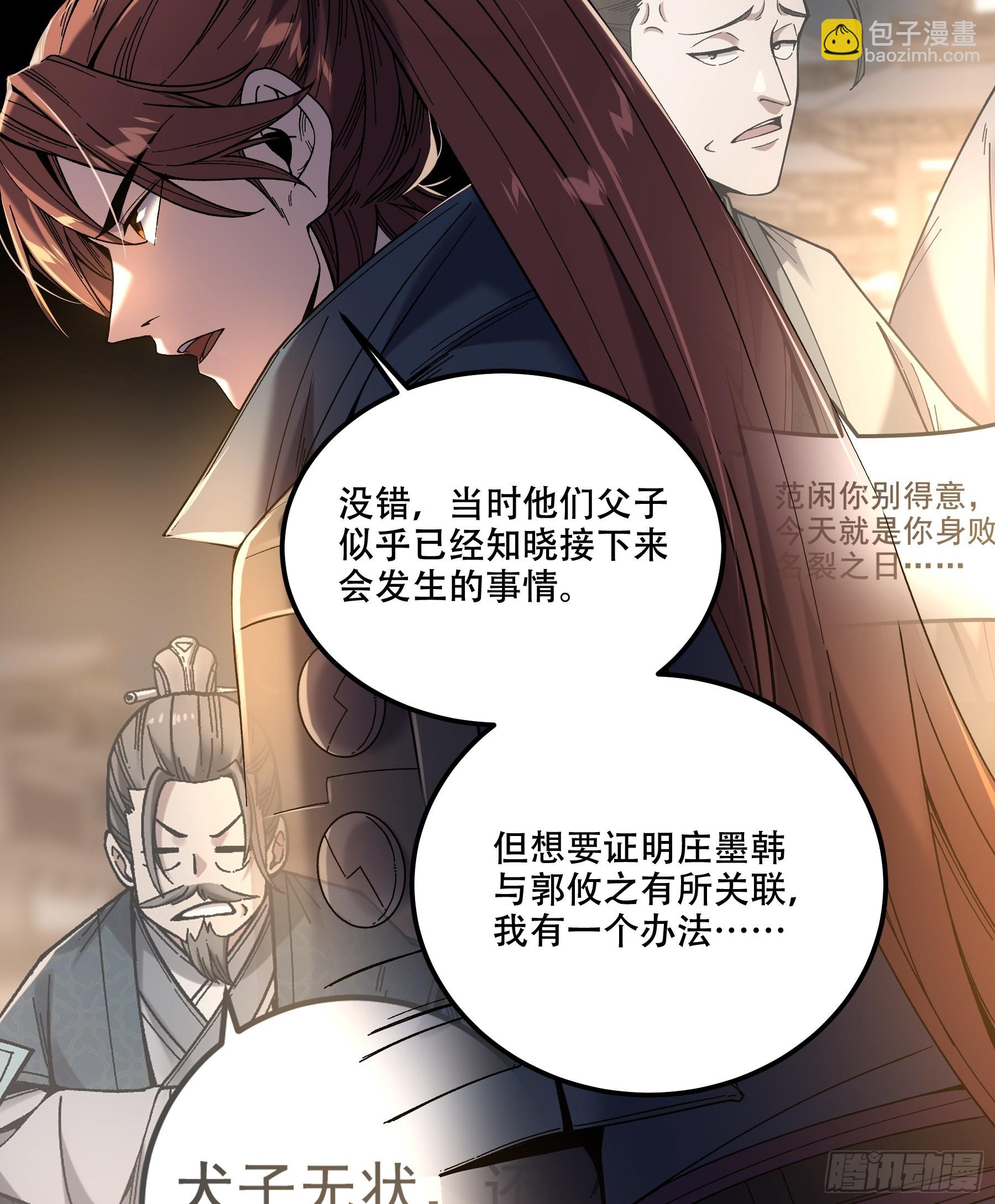 69.为人可靠陈院长-第69话