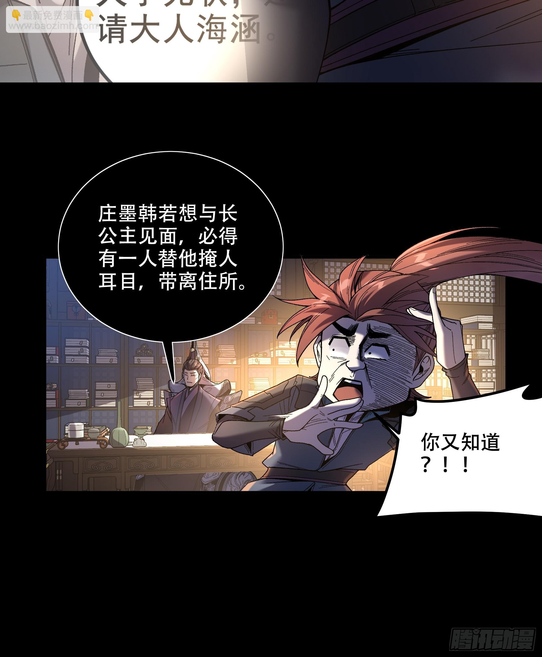 69.为人可靠陈院长-第69话
