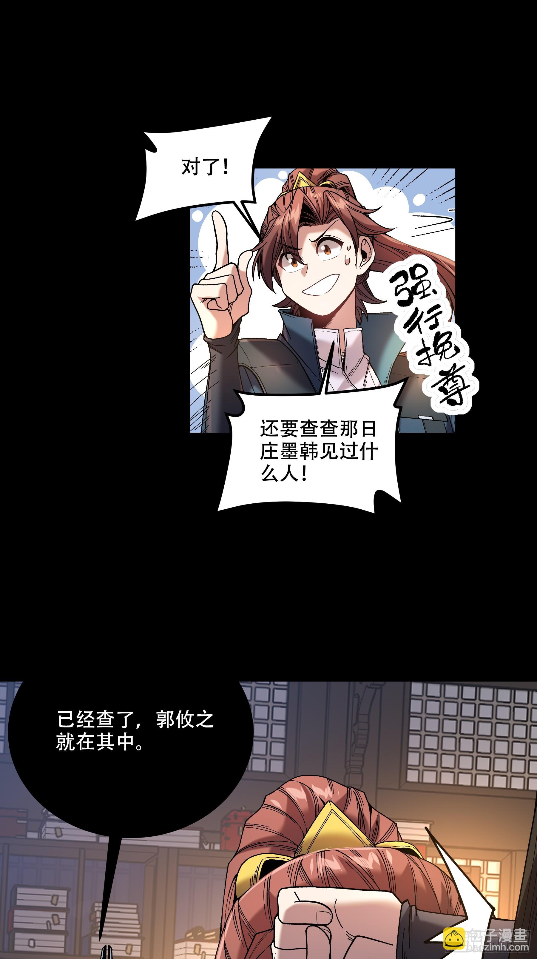 69.为人可靠陈院长-第69话