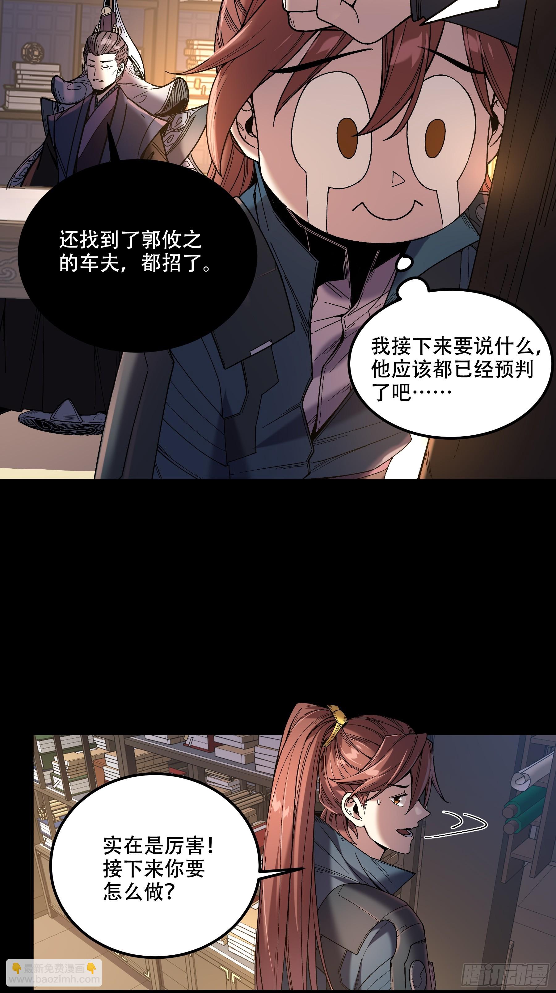 69.为人可靠陈院长-第69话