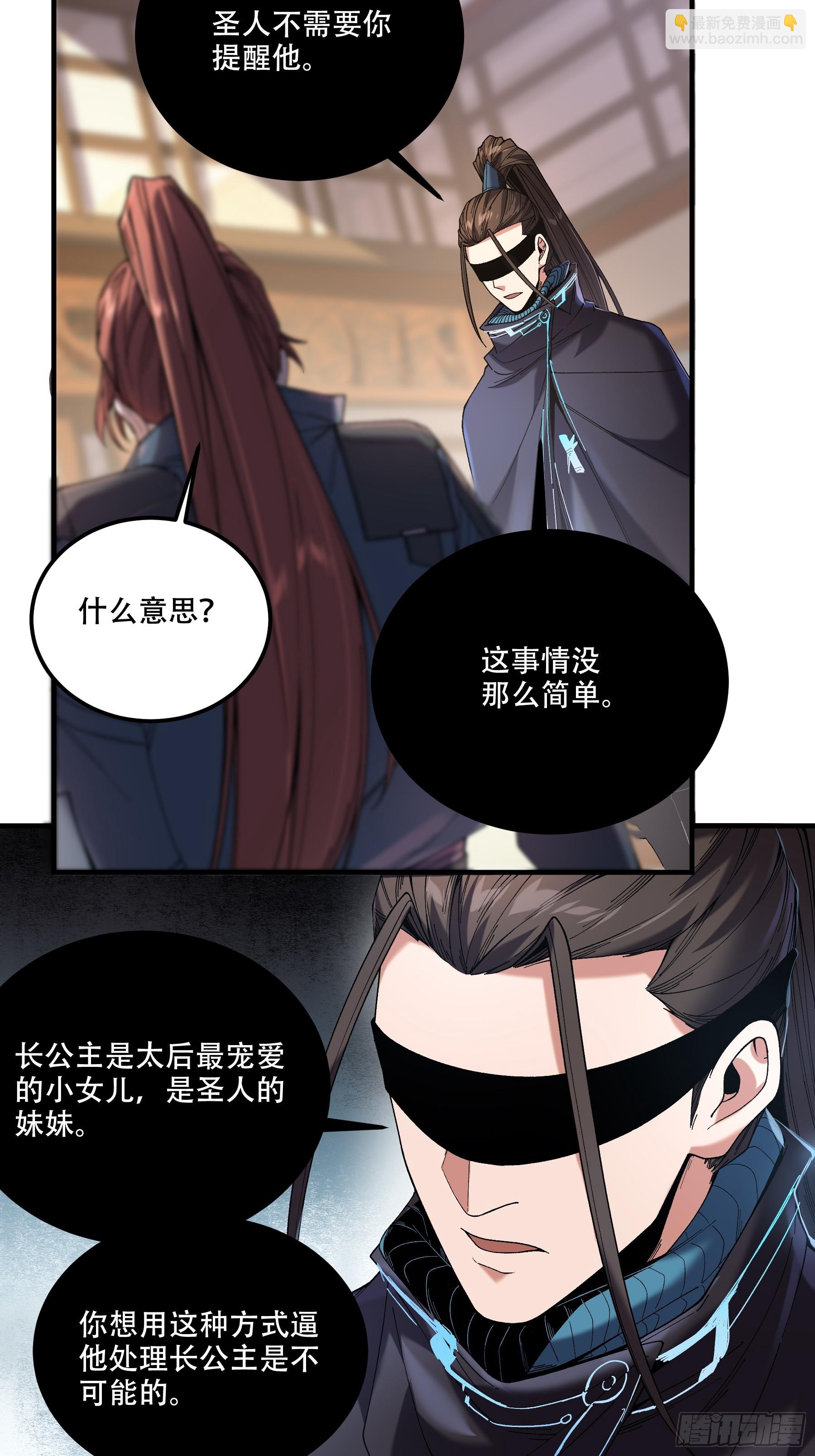 69.为人可靠陈院长-第69话
