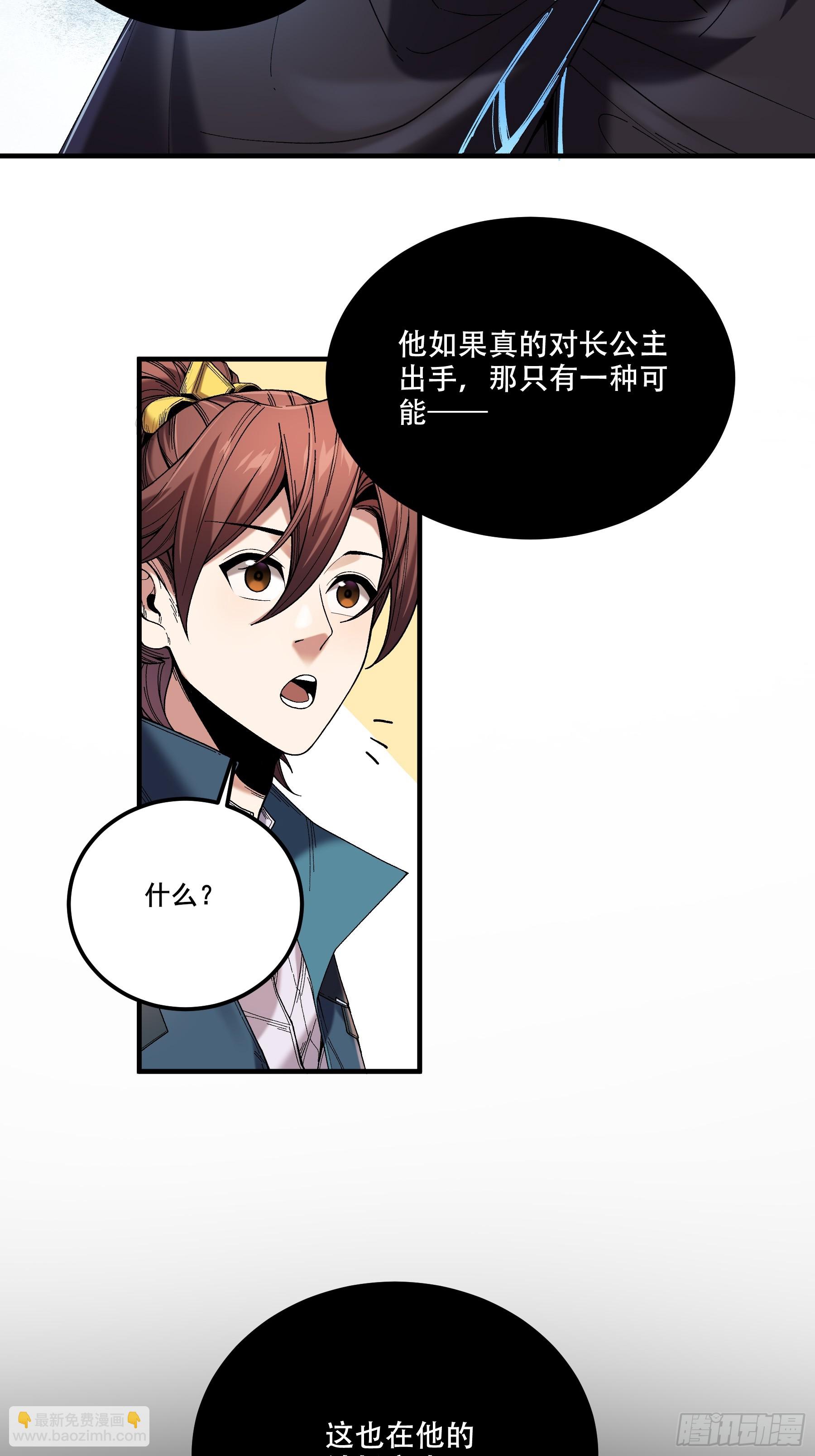 69.为人可靠陈院长-第69话