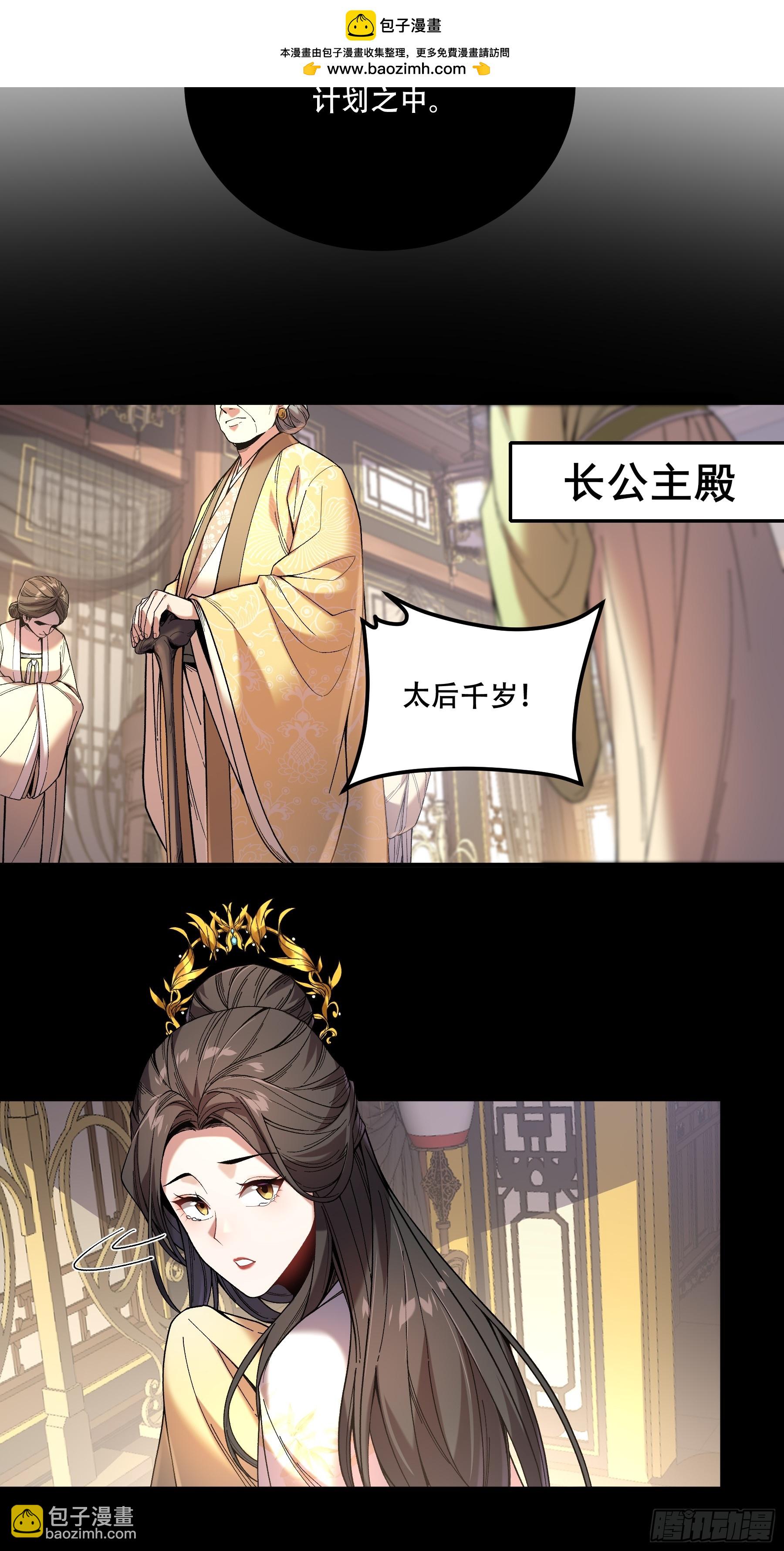 69.为人可靠陈院长-第69话