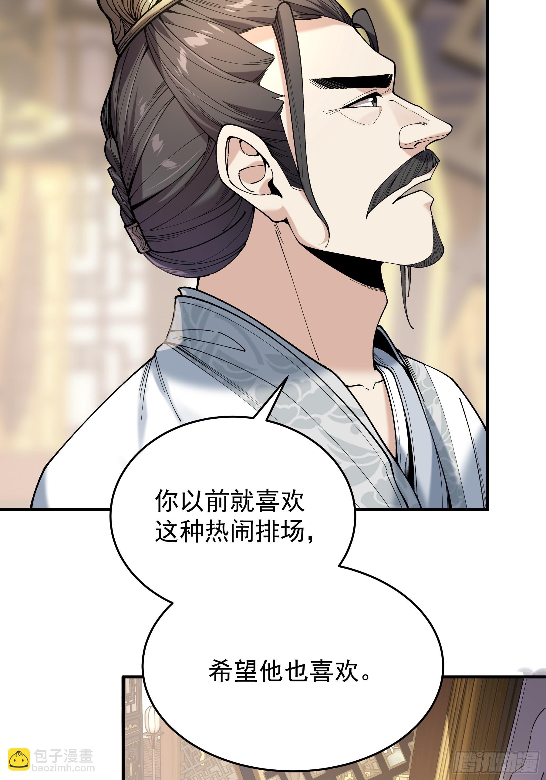 71.十里红妆(1/2)-第71话