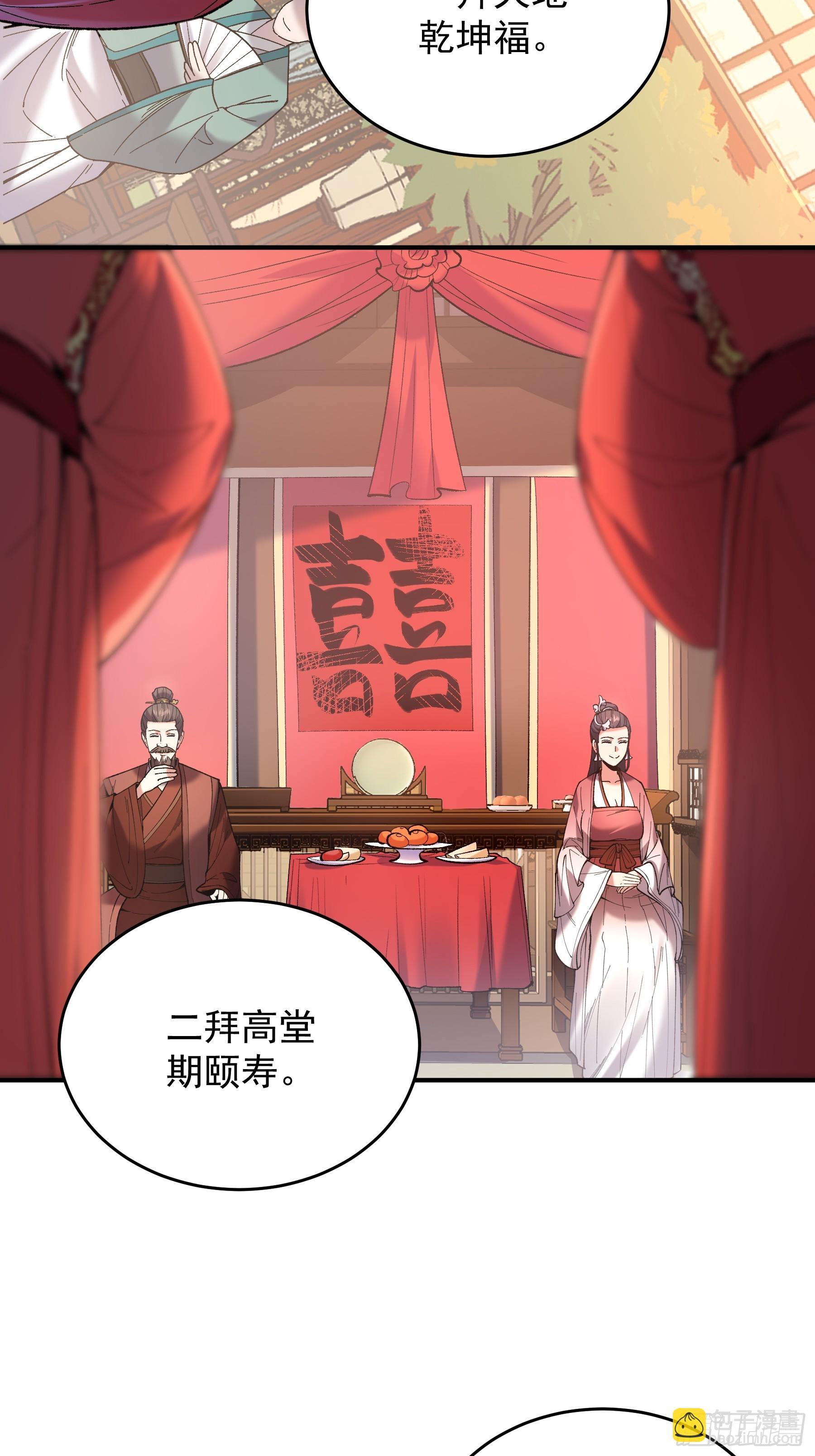 71.十里红妆(1/2)-第71话