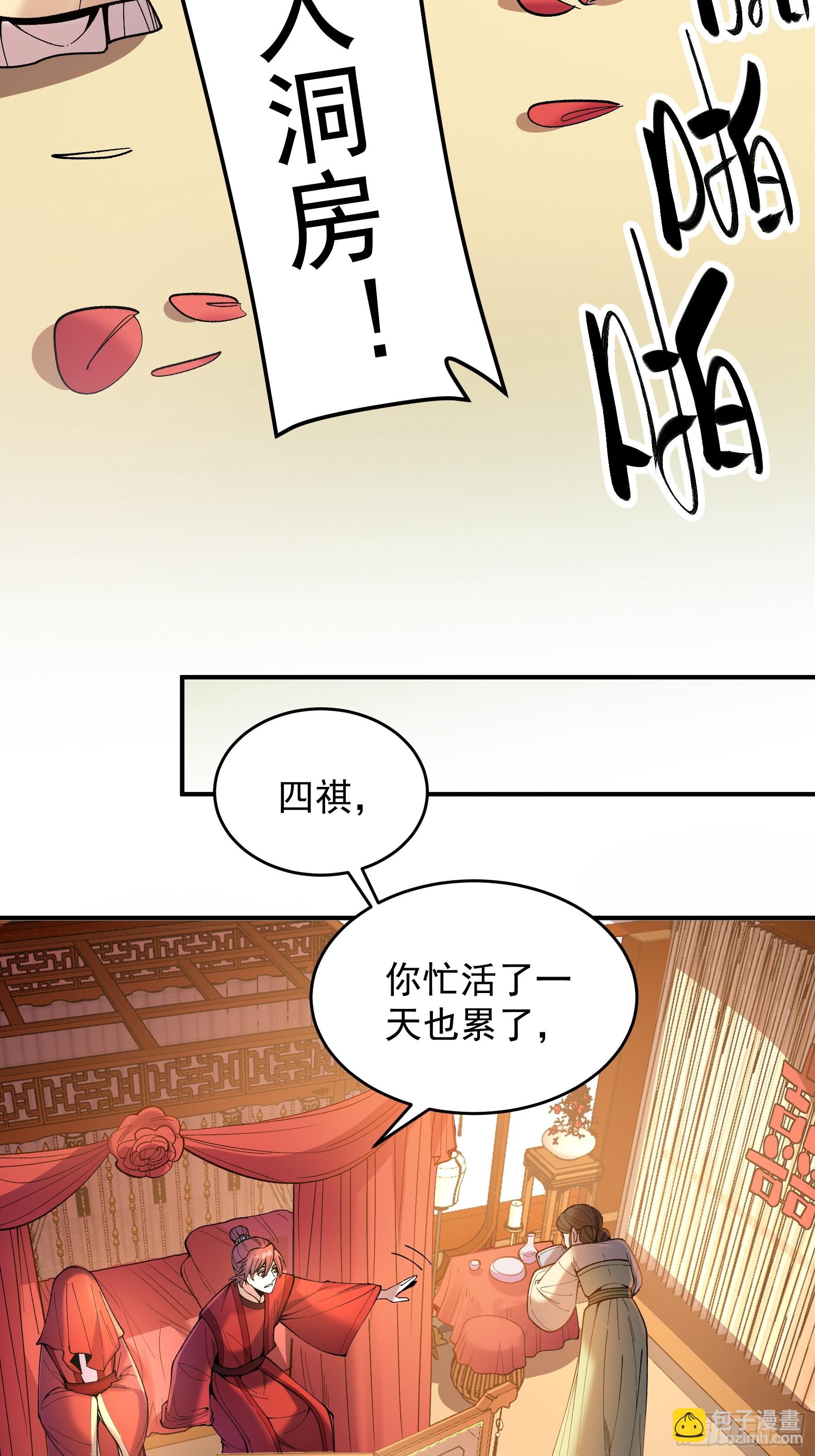 71.十里红妆(1/2)-第71话