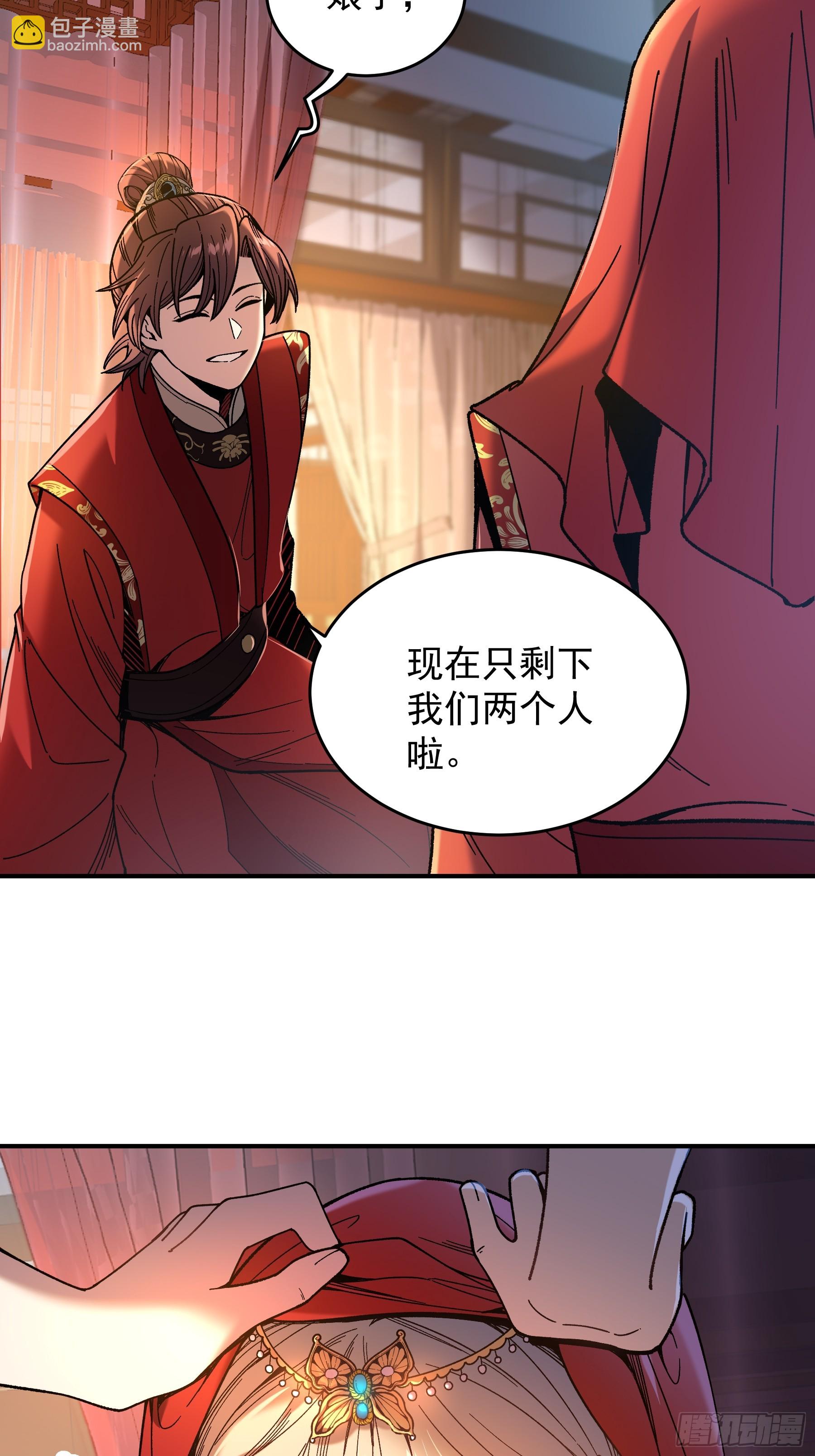 71.十里红妆(1/2)-第71话