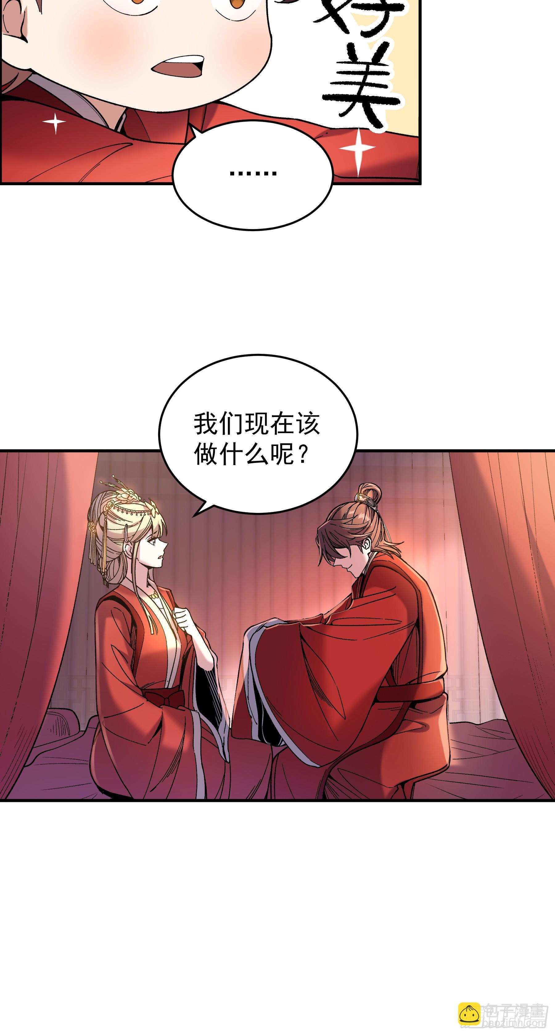 71.十里红妆(1/2)-第71话