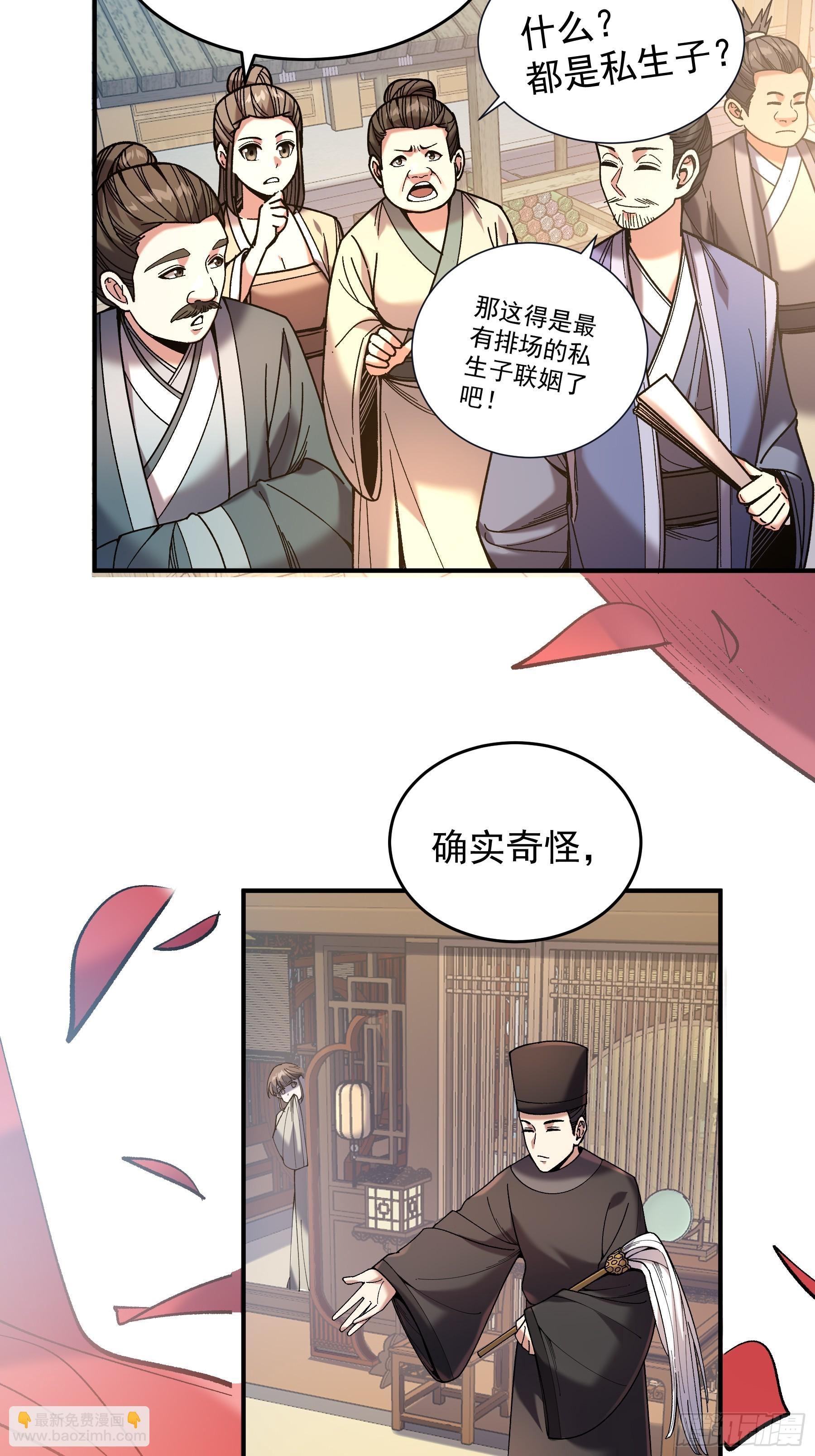 71.十里红妆(1/2)-第71话