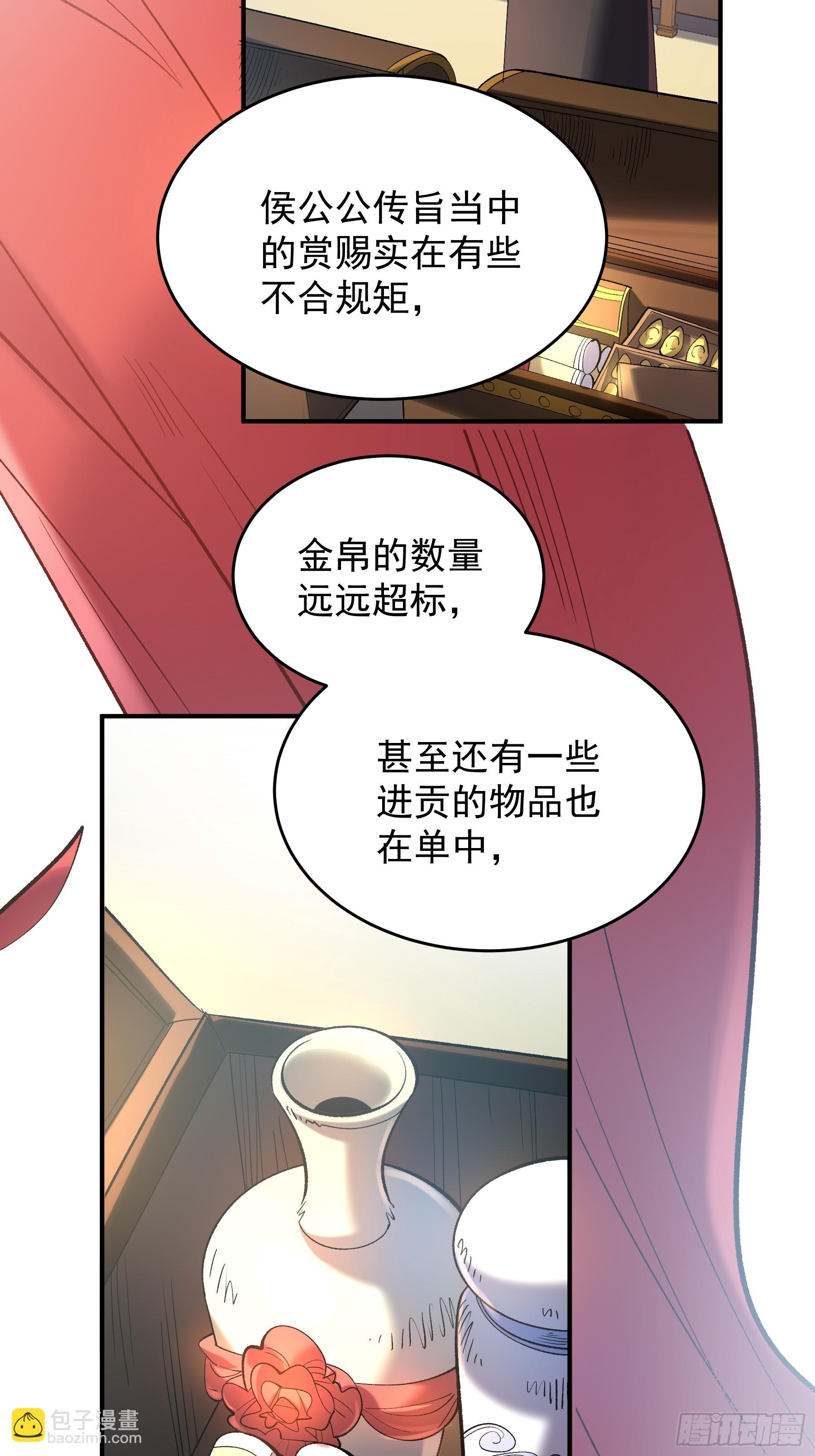 71.十里红妆(1/2)-第71话