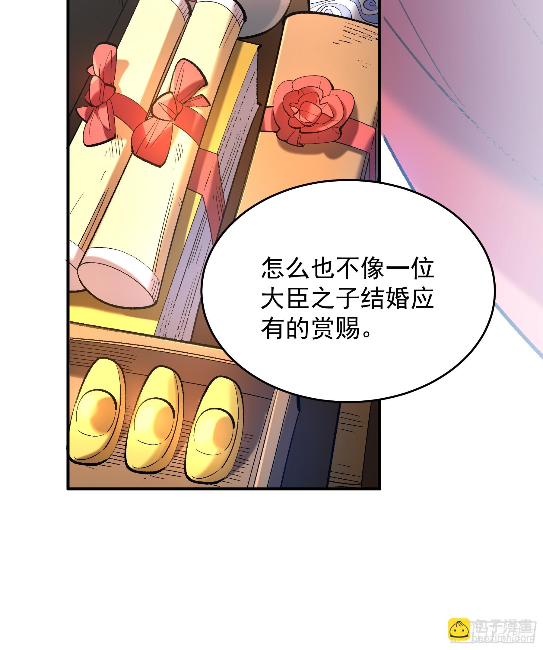 71.十里红妆(1/2)-第71话