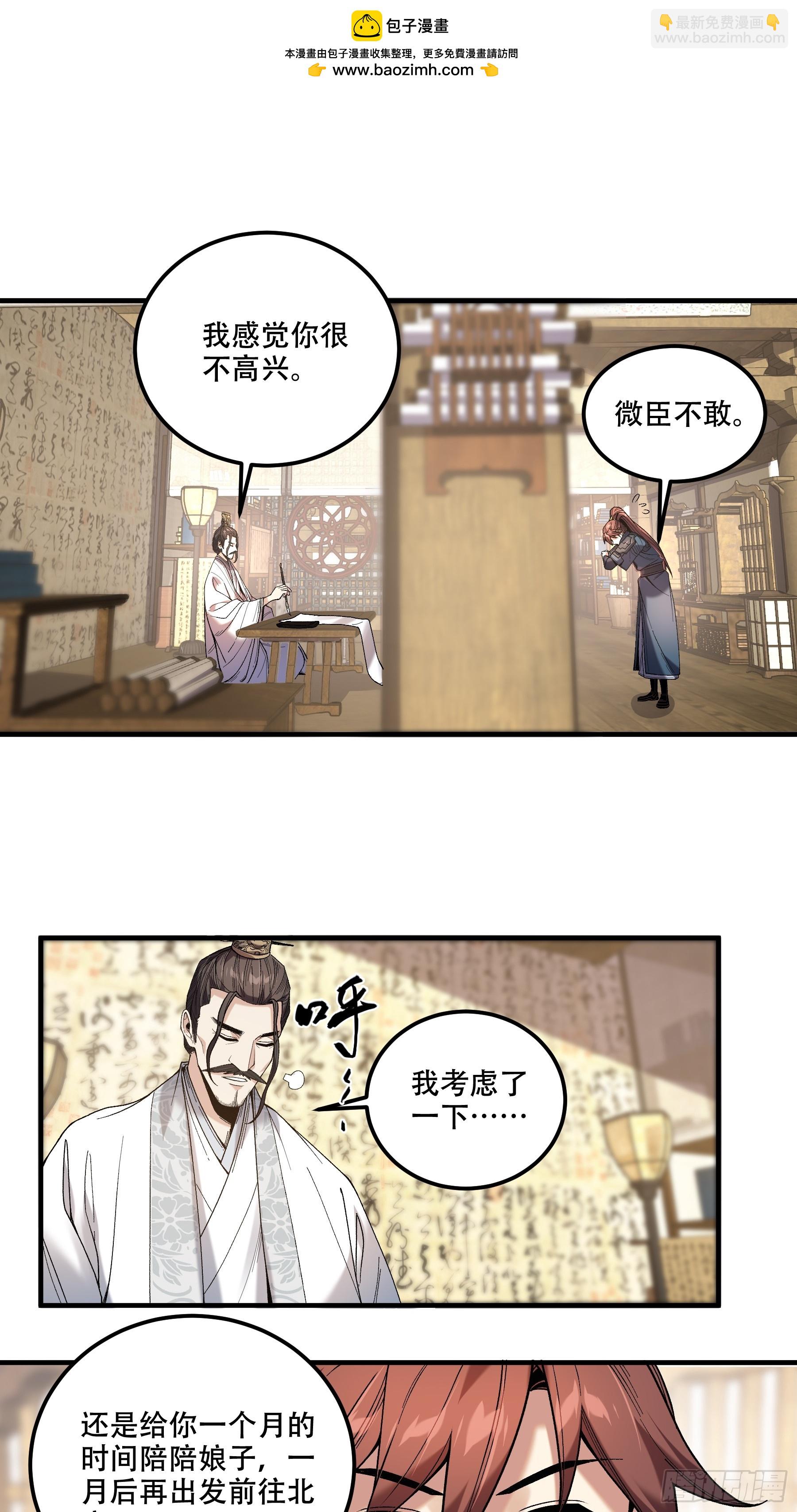 73.任务失败=死？-第73话