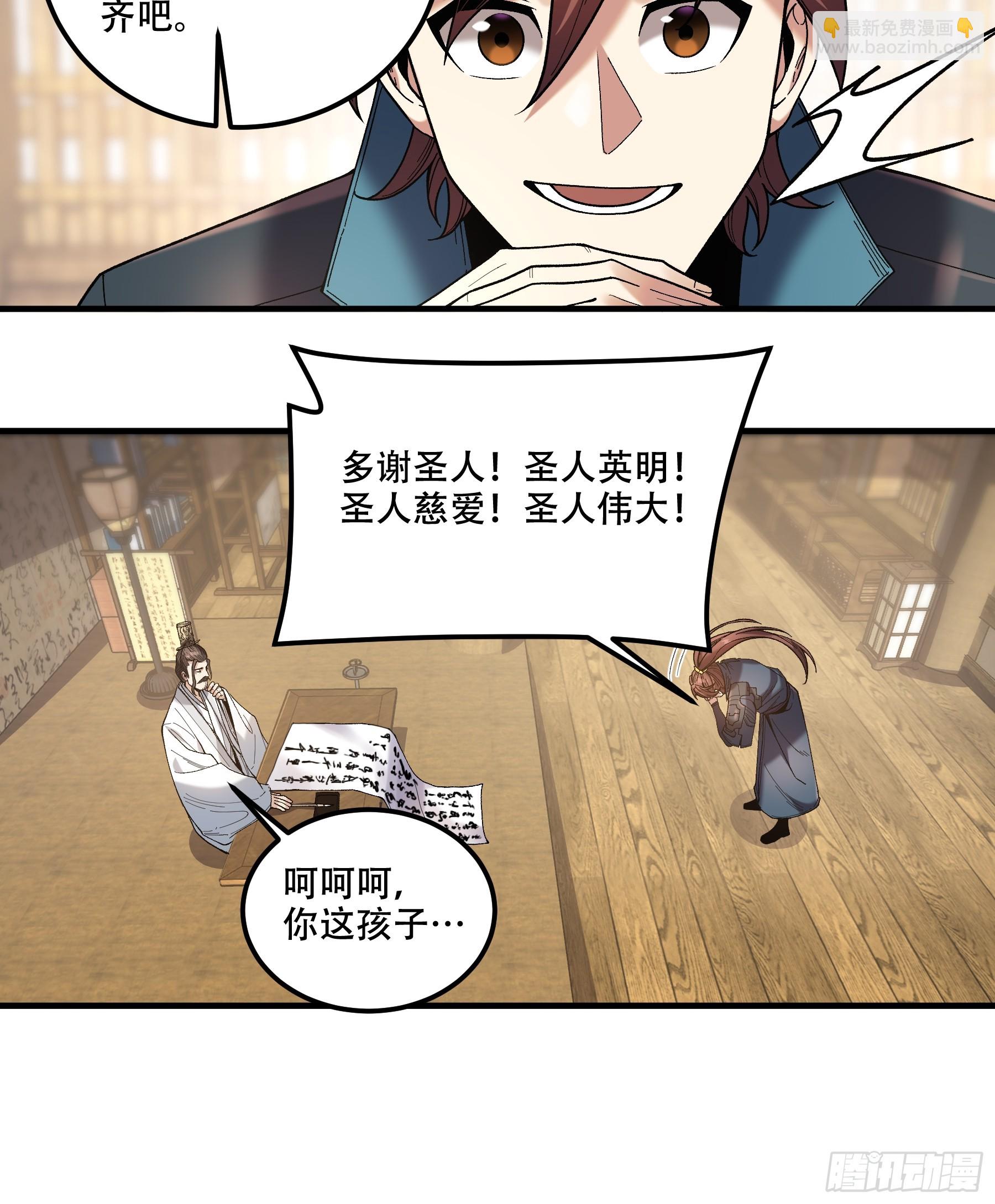 73.任务失败=死？-第73话