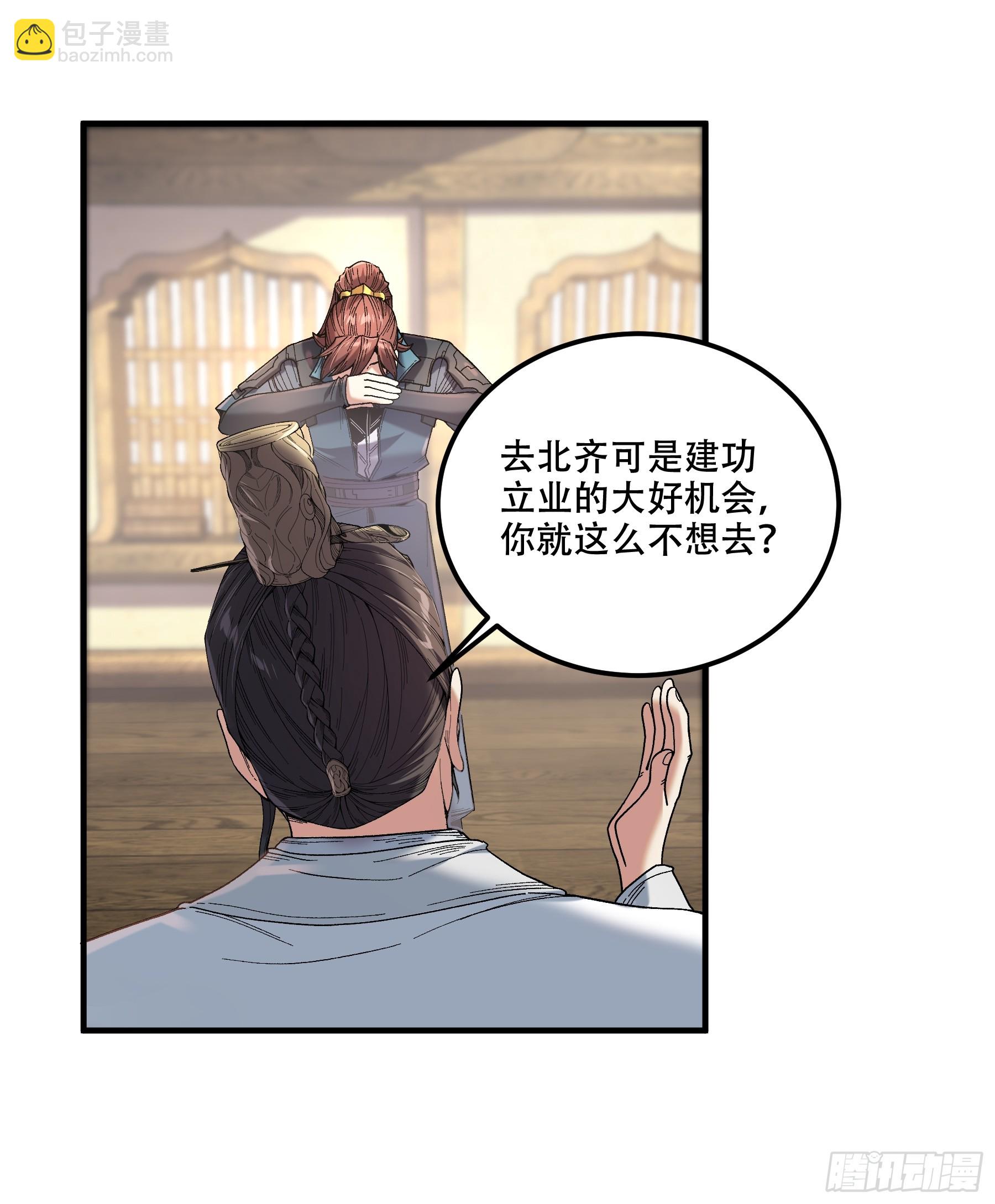 73.任务失败=死？-第73话