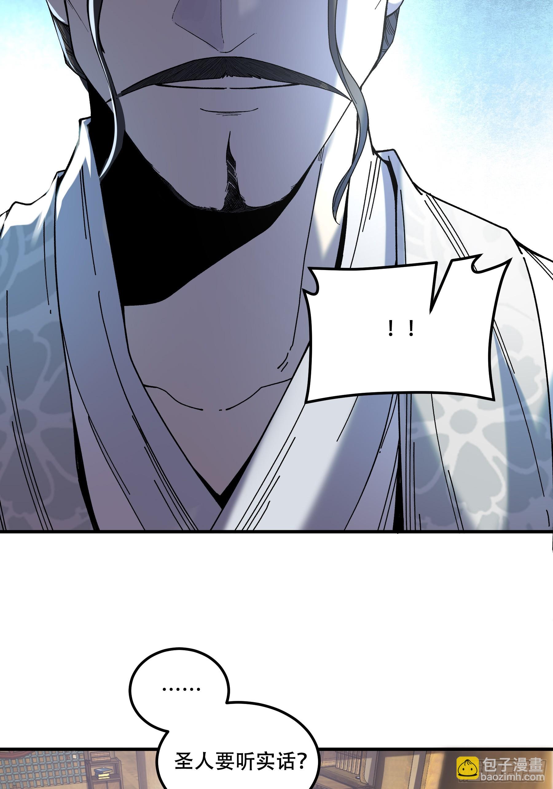 73.任务失败=死？-第73话