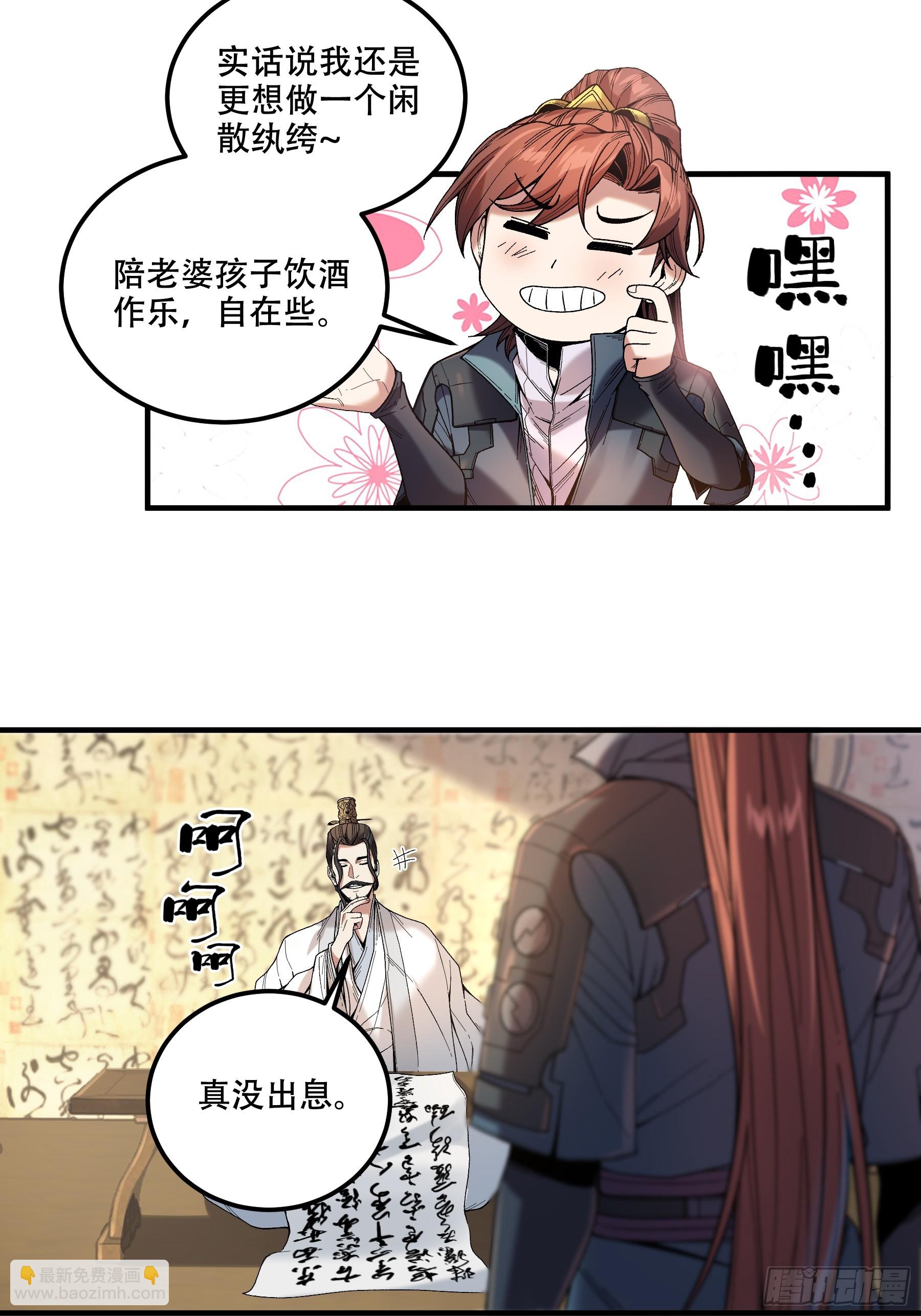 73.任务失败=死？-第73话