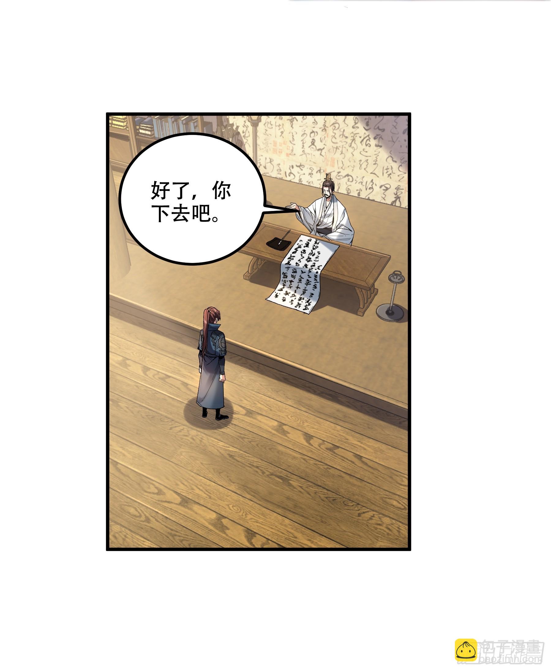 73.任务失败=死？-第73话