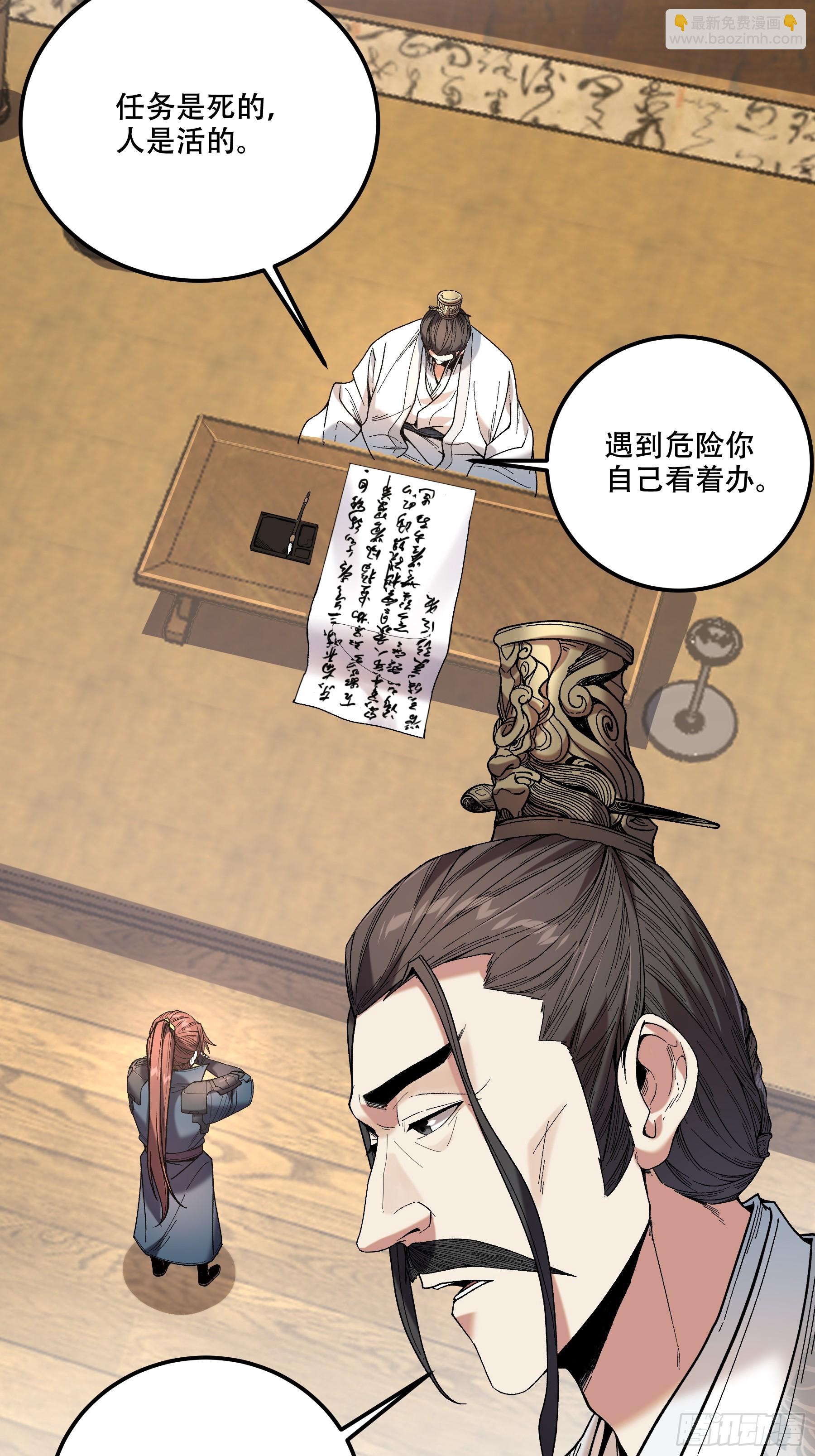 73.任务失败=死？-第73话