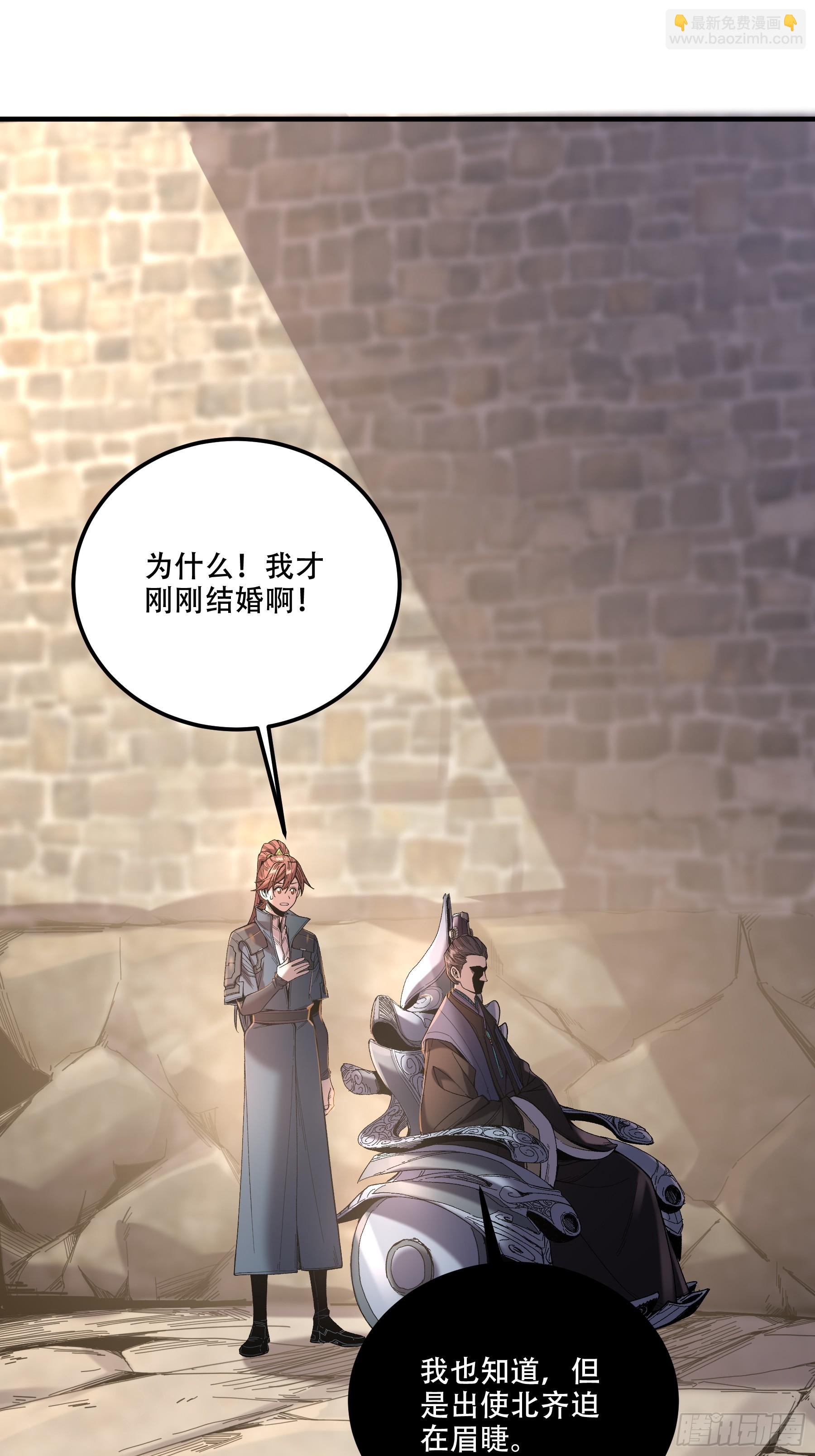 73.任务失败=死？-第73话