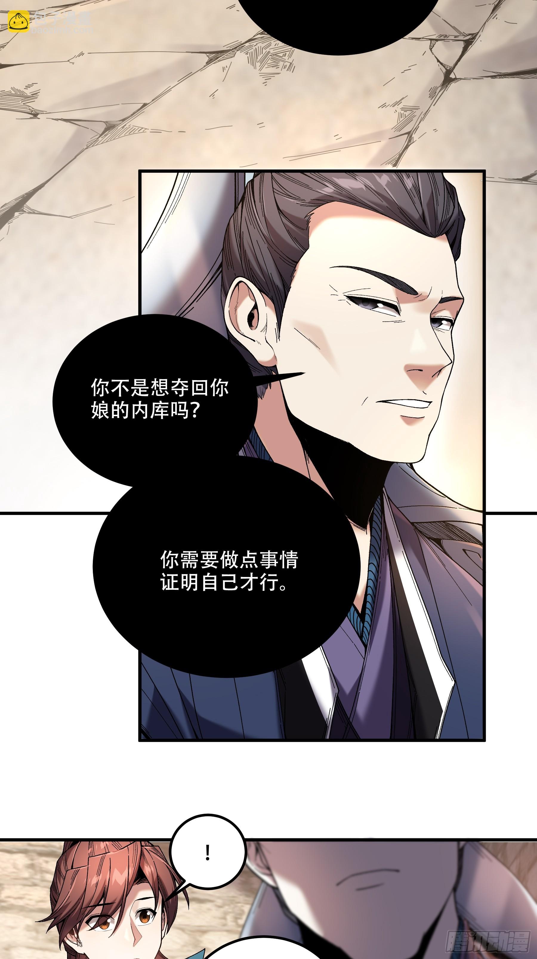 73.任务失败=死？-第73话