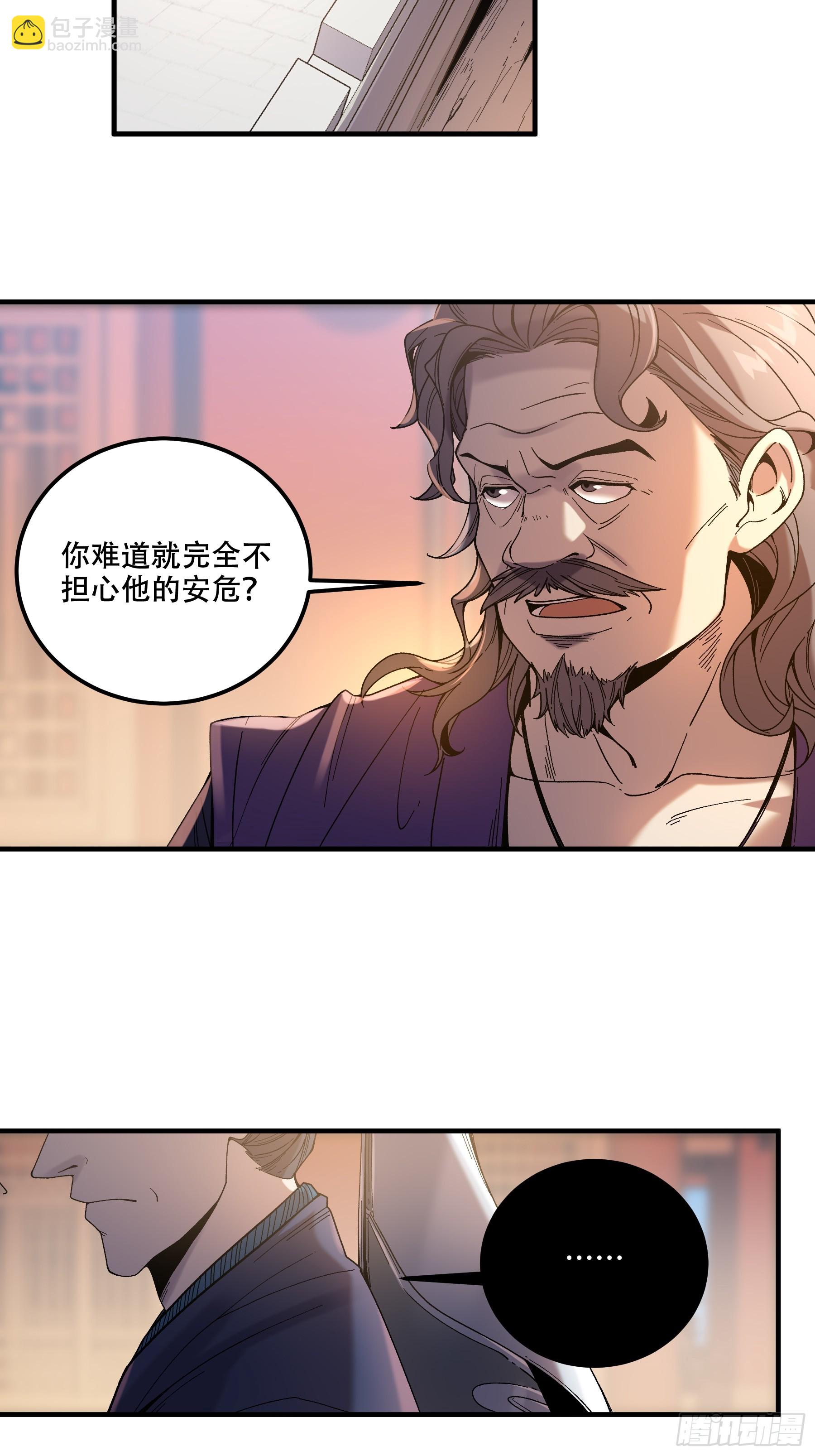 73.任务失败=死？-第73话