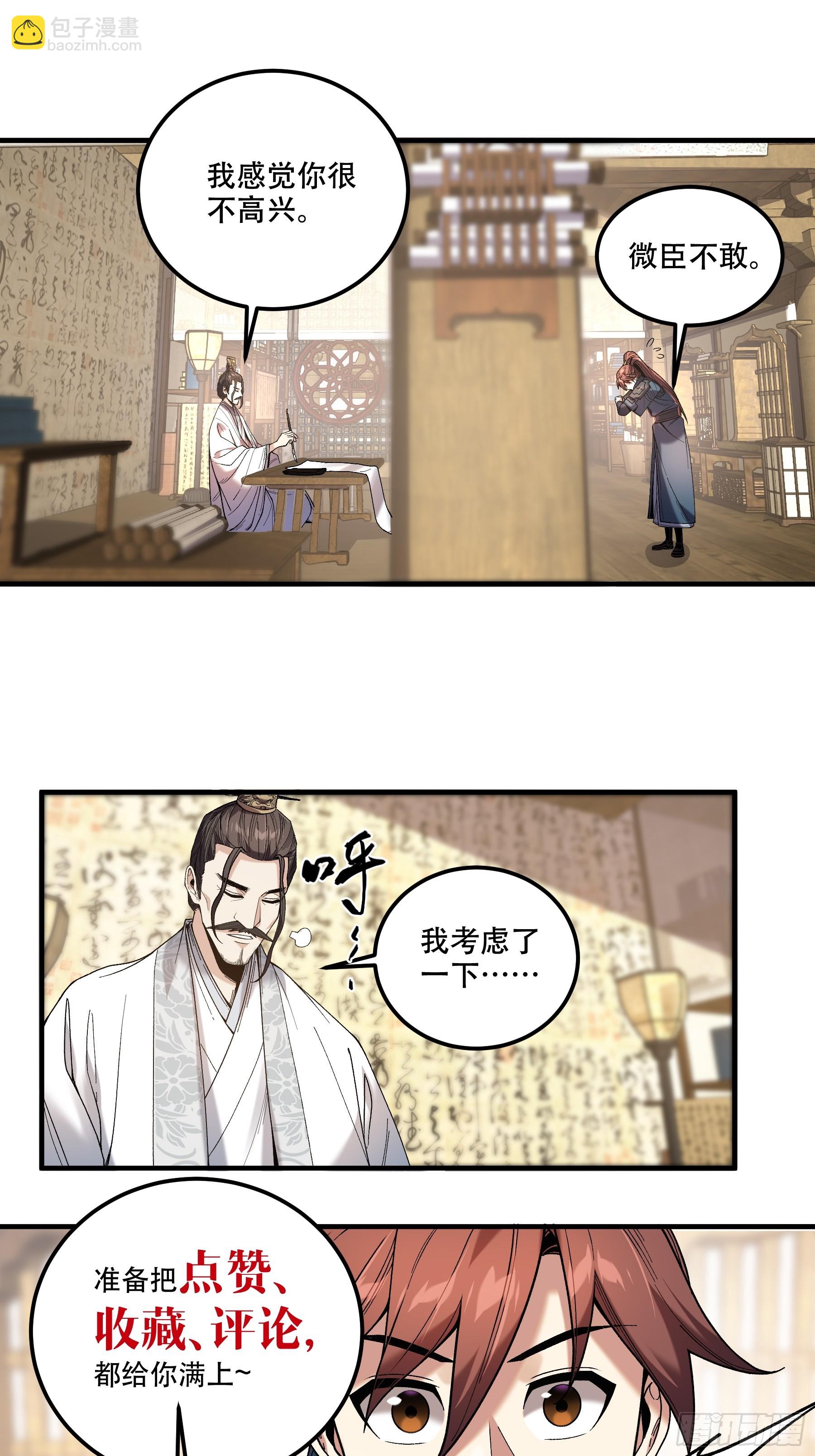 73.任务失败=死？-第73话