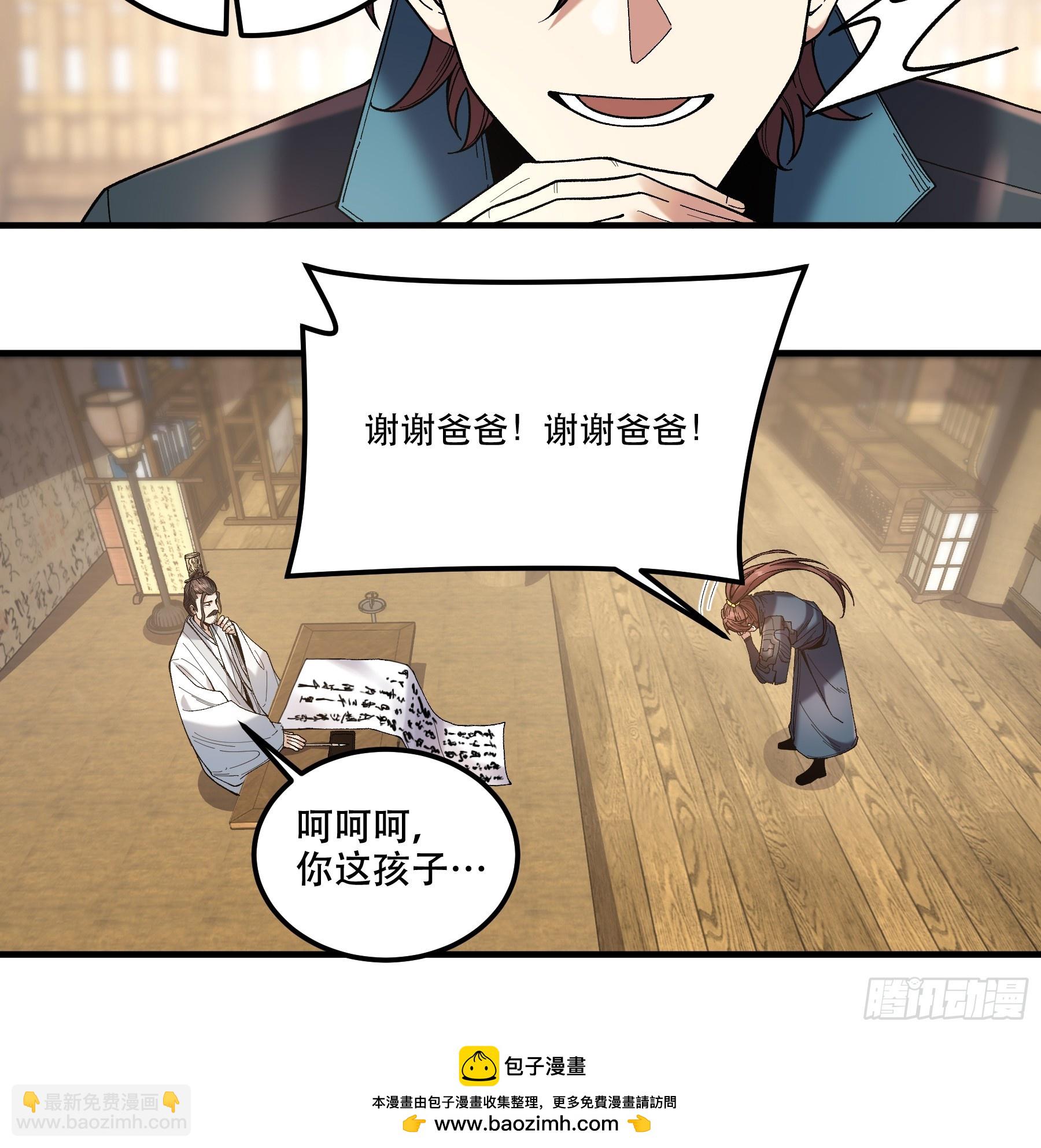 73.任务失败=死？-第73话