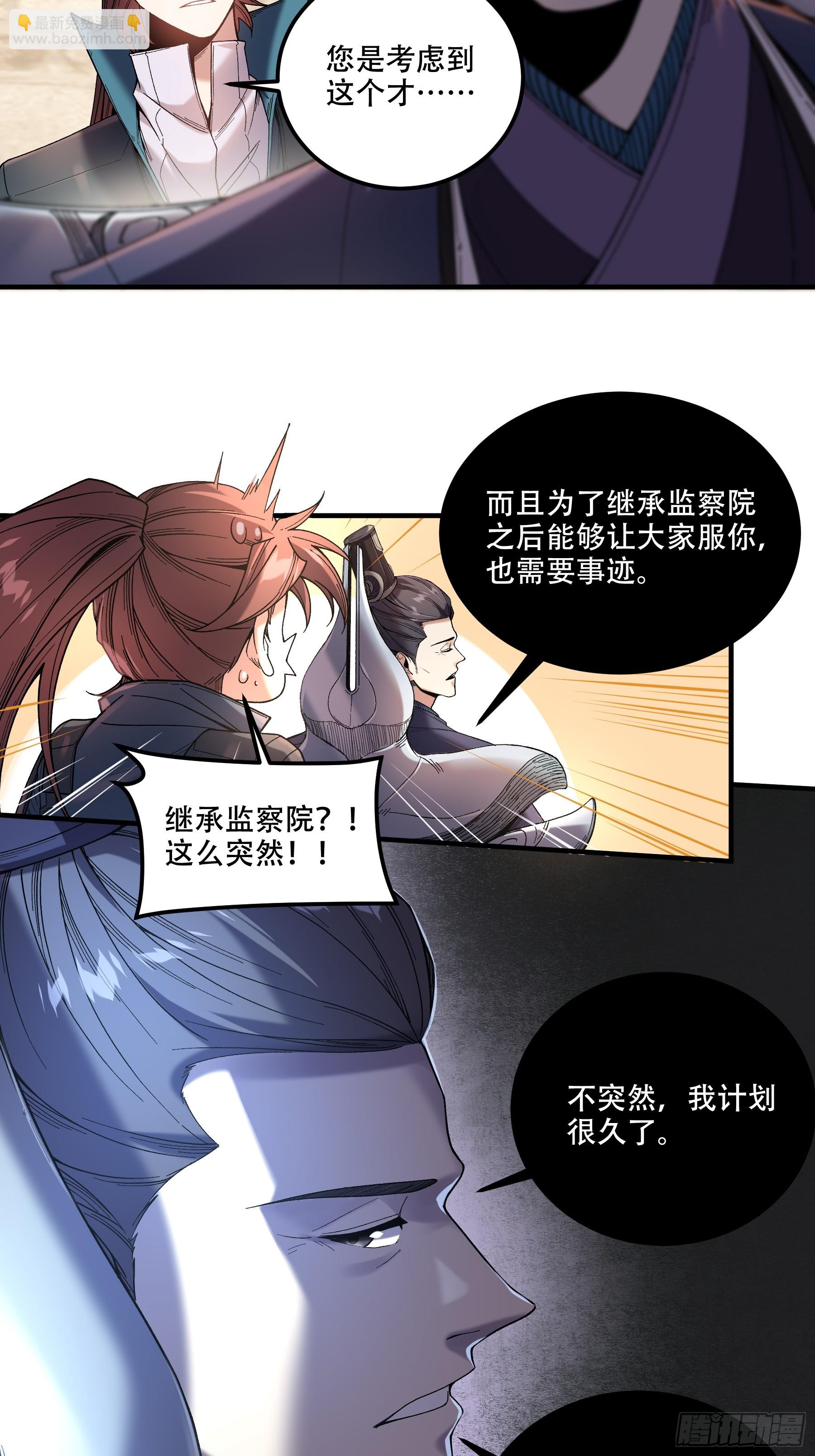 73.任务失败=死？-第73话