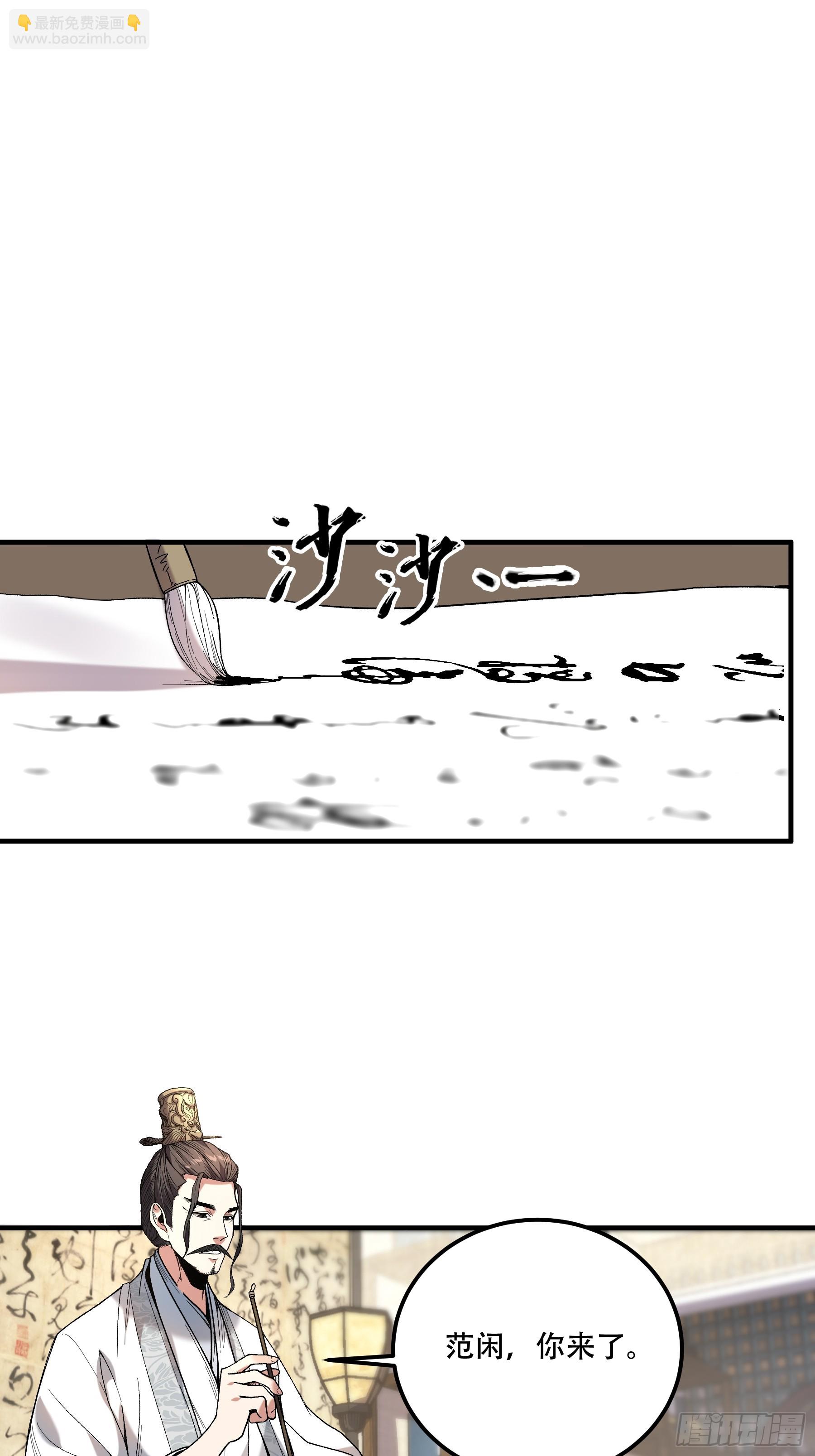 73.任务失败=死？-第73话