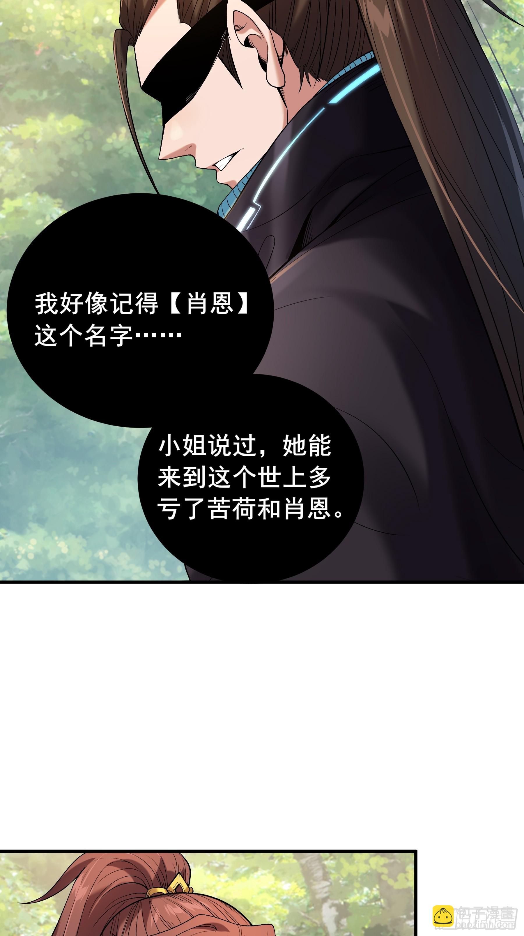 75.给肖大人按摩-第75话