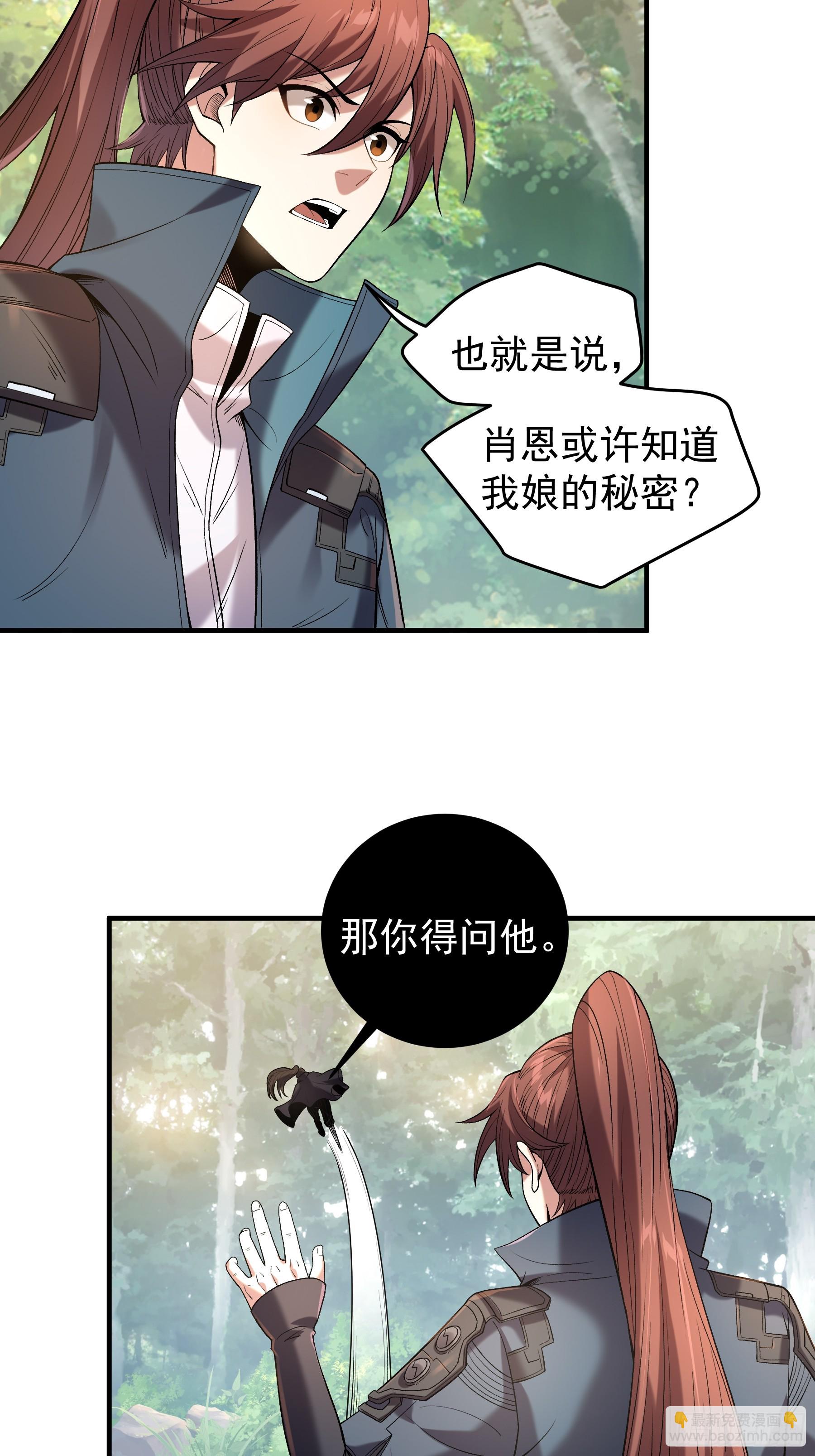 75.给肖大人按摩-第75话