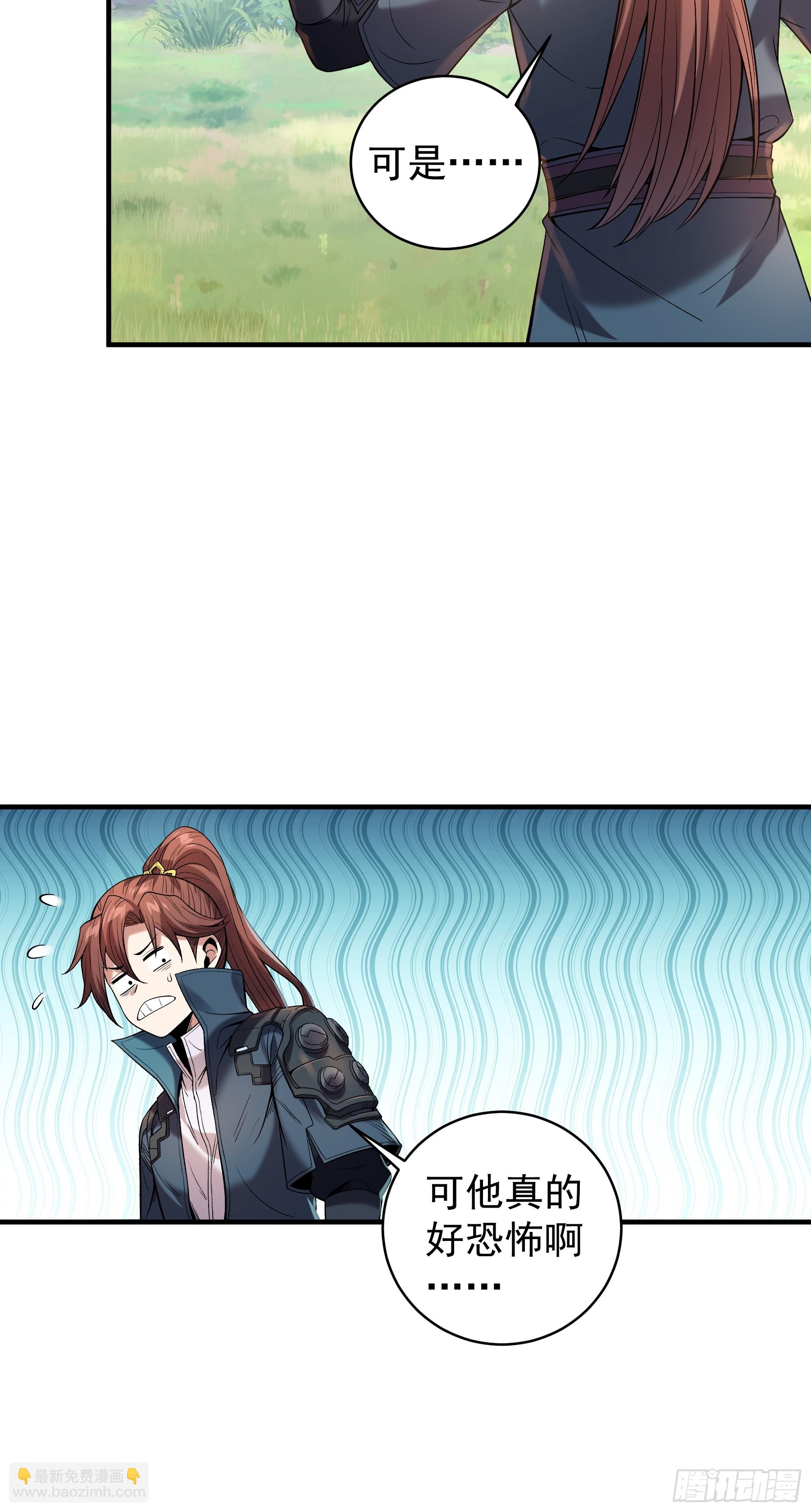 75.给肖大人按摩-第75话