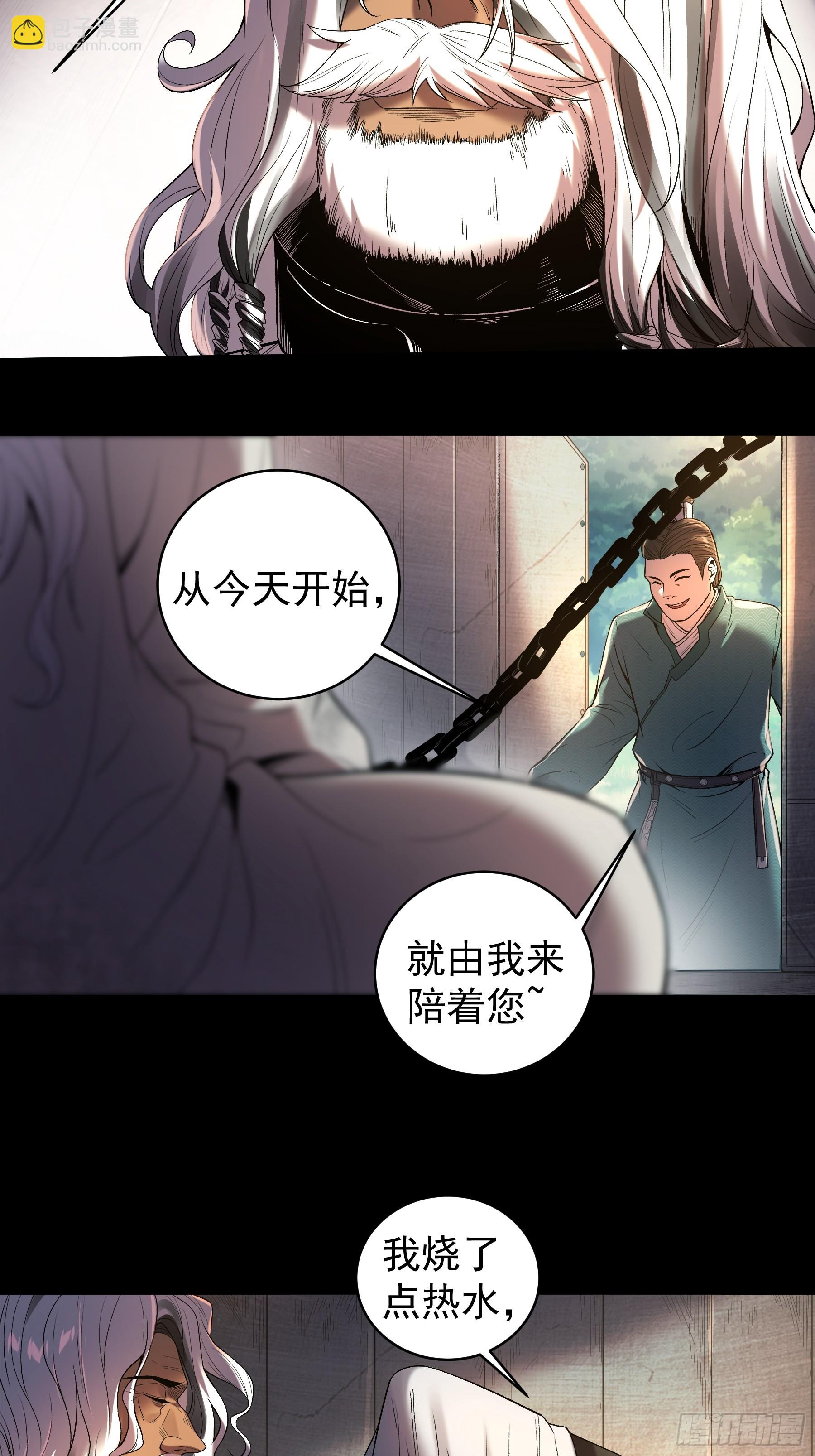 75.给肖大人按摩-第75话
