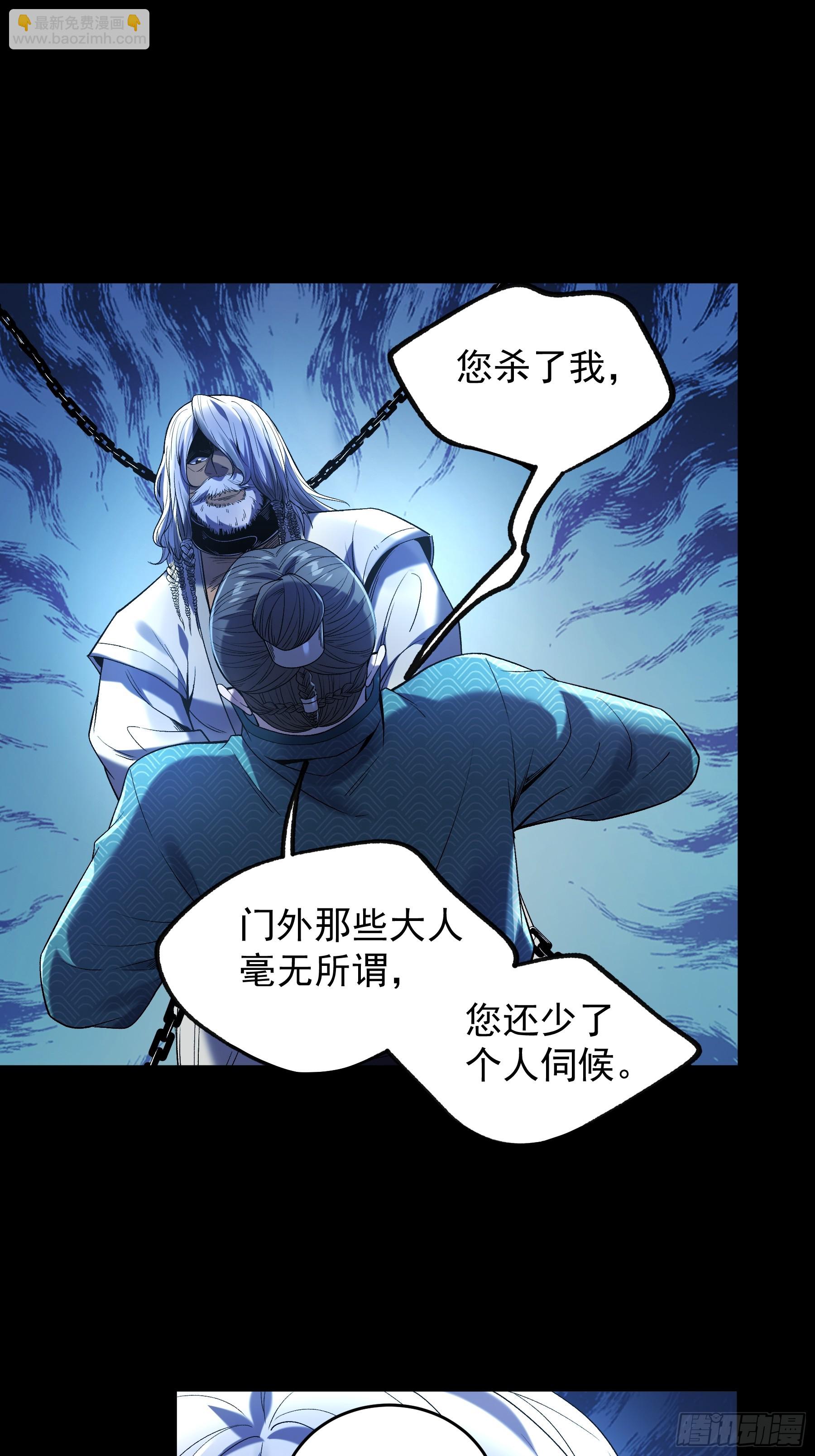 75.给肖大人按摩-第75话