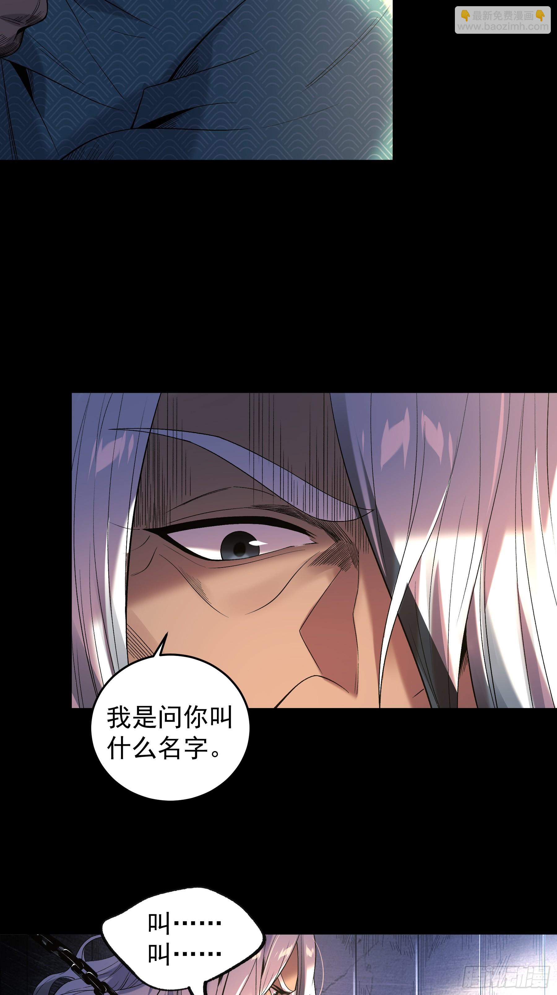 75.给肖大人按摩-第75话