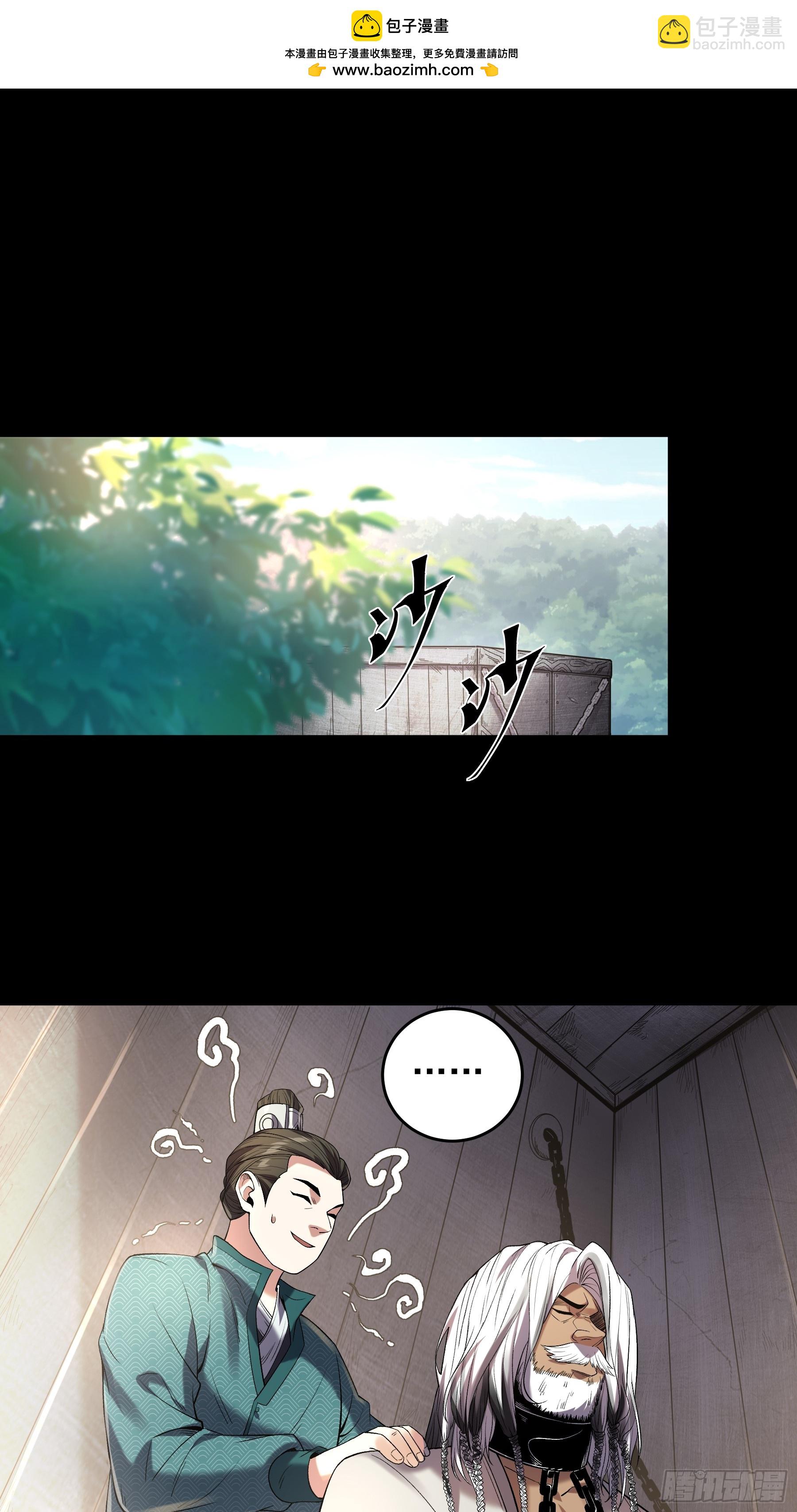 75.给肖大人按摩-第75话