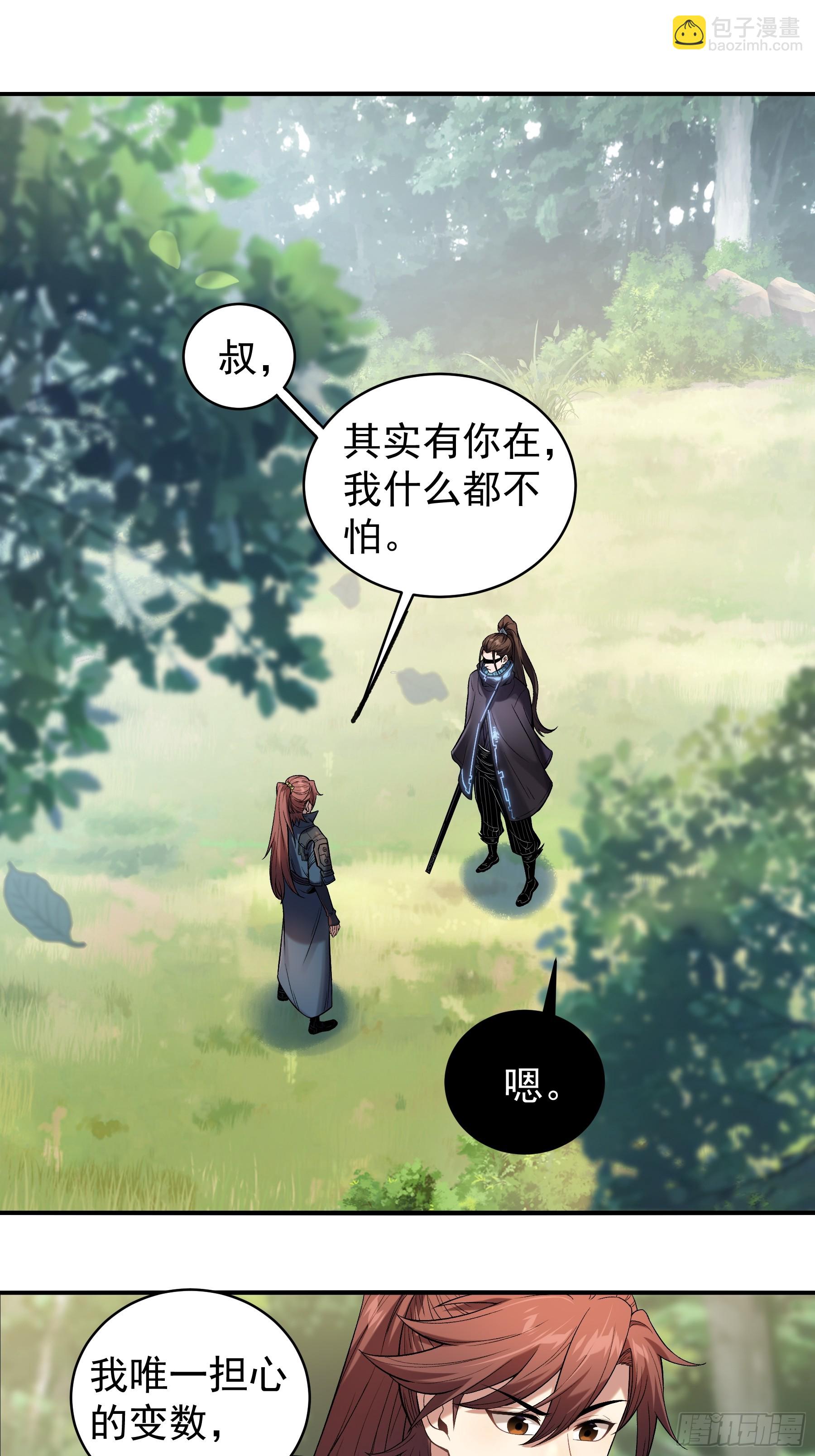 75.给肖大人按摩-第75话