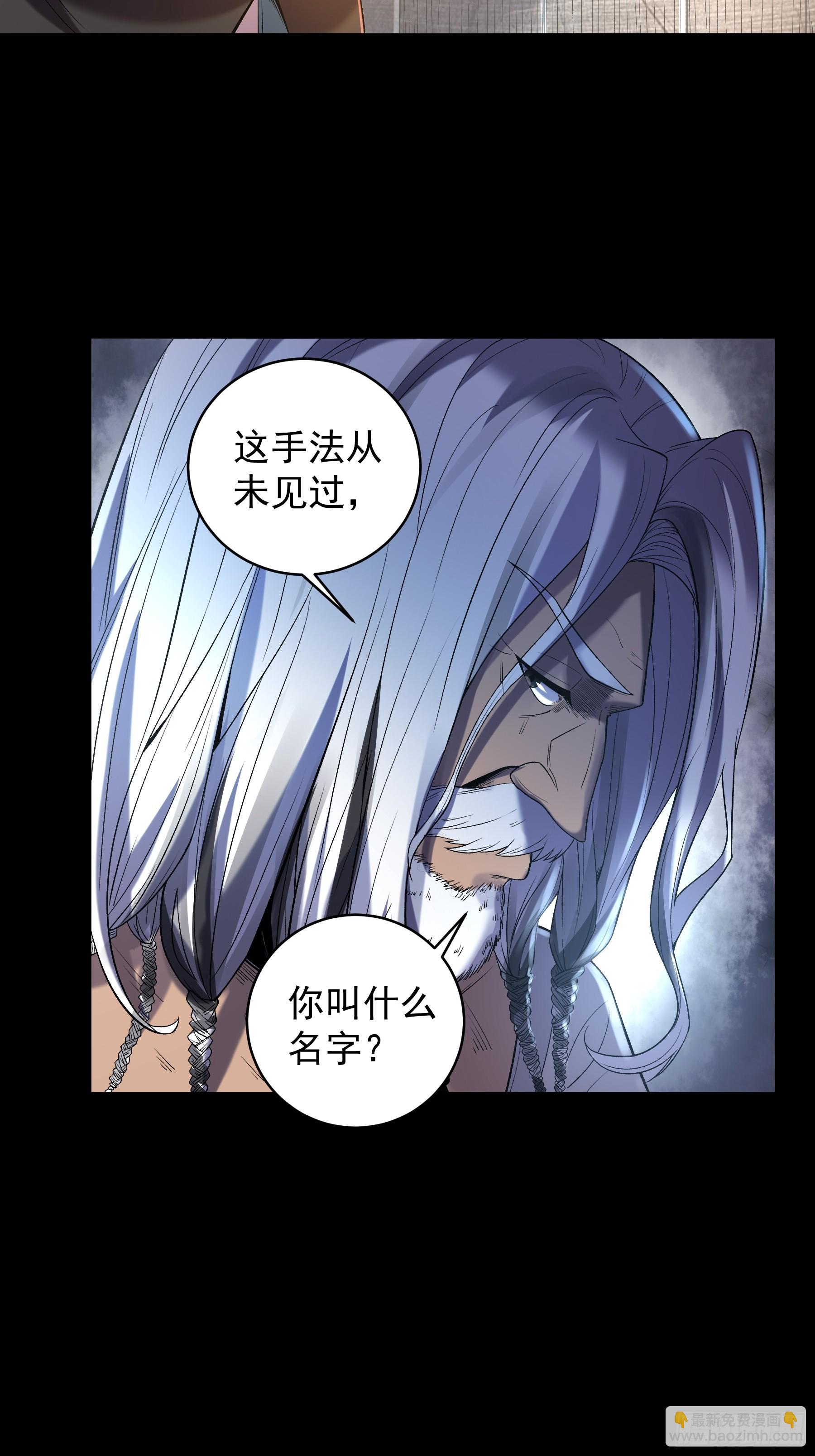 75.给肖大人按摩-第75话