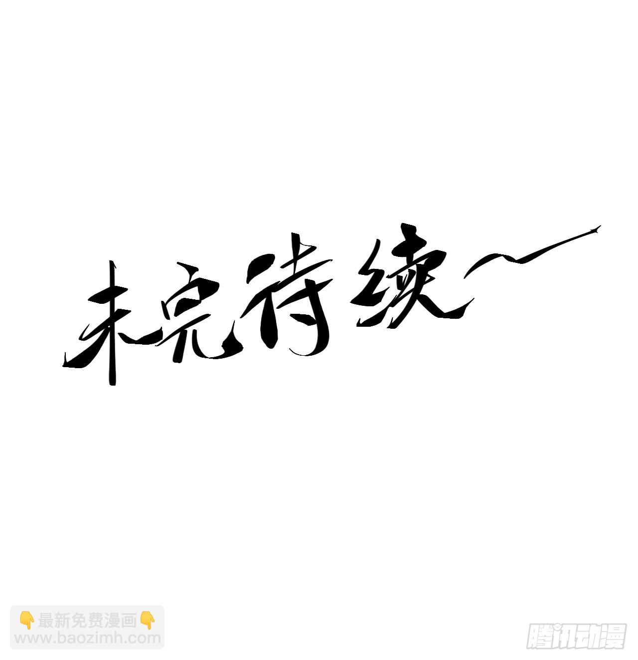75.给肖大人按摩-第75话