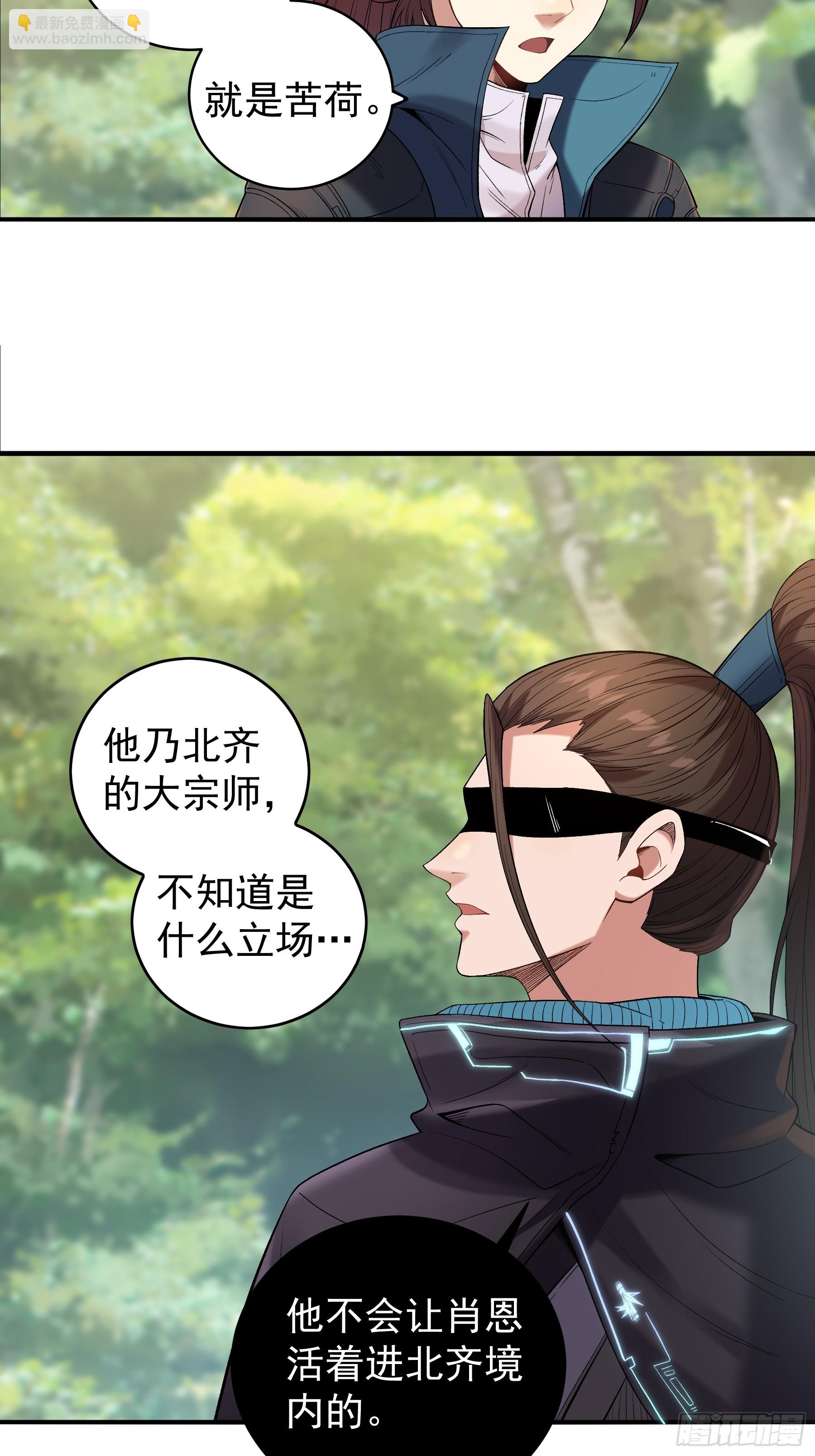 75.给肖大人按摩-第75话