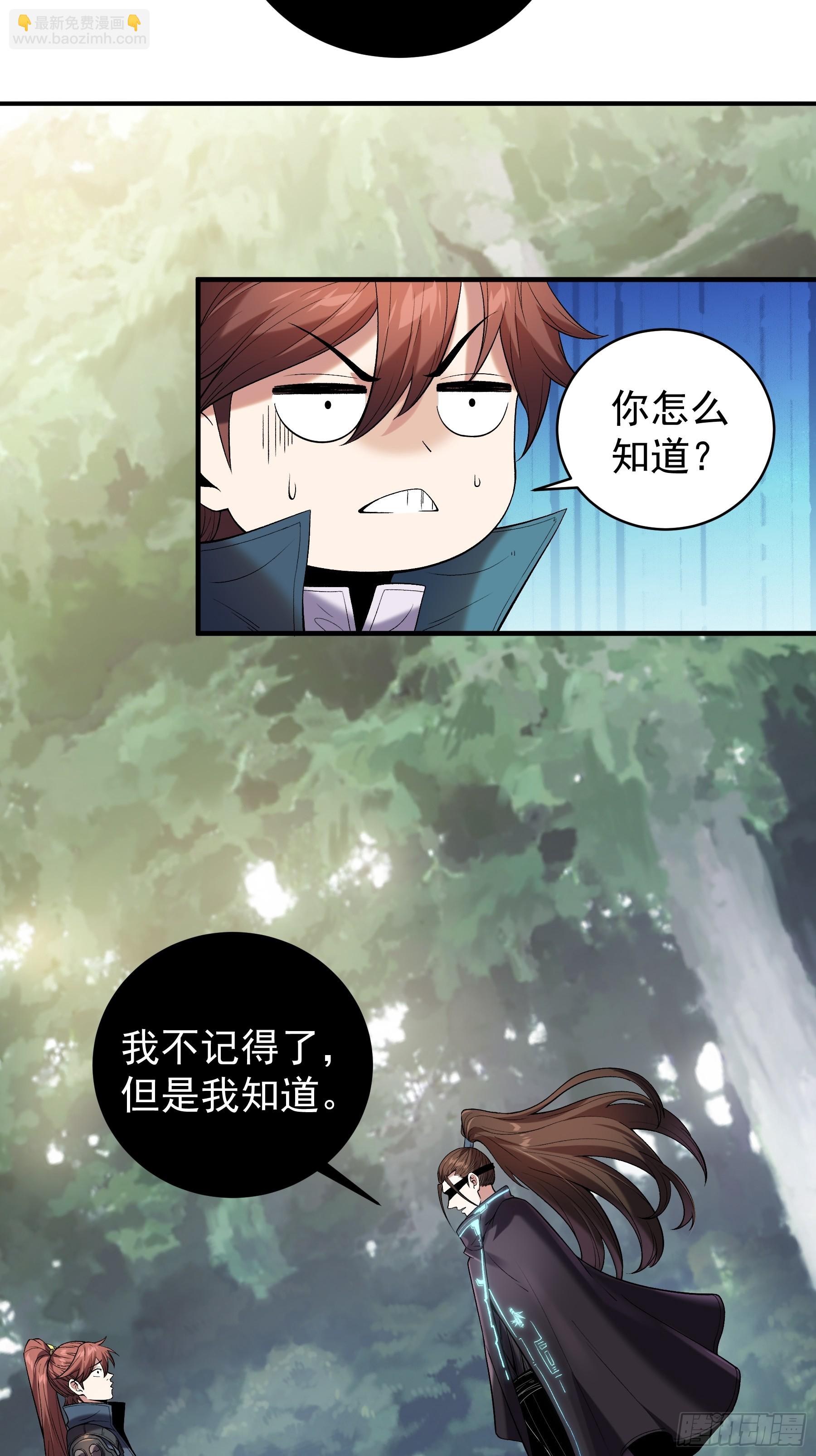 75.给肖大人按摩-第75话