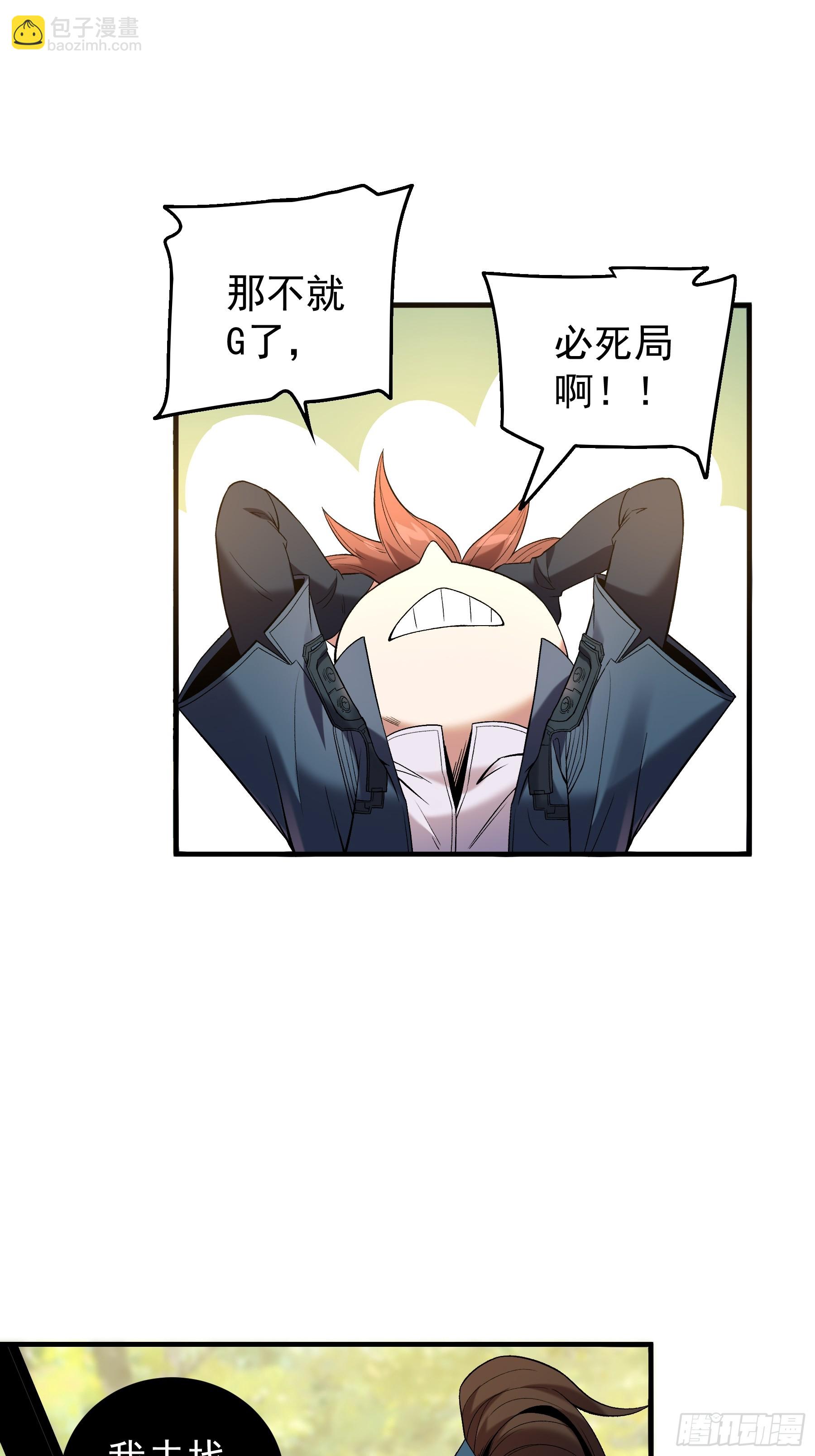75.给肖大人按摩-第75话