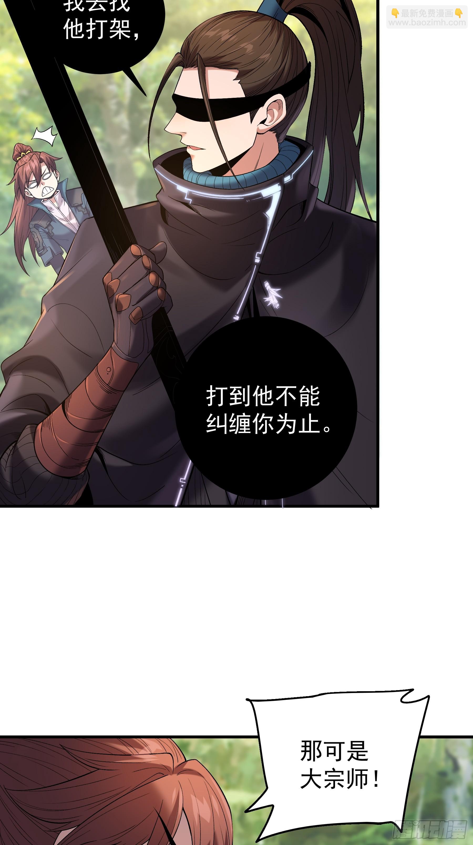75.给肖大人按摩-第75话