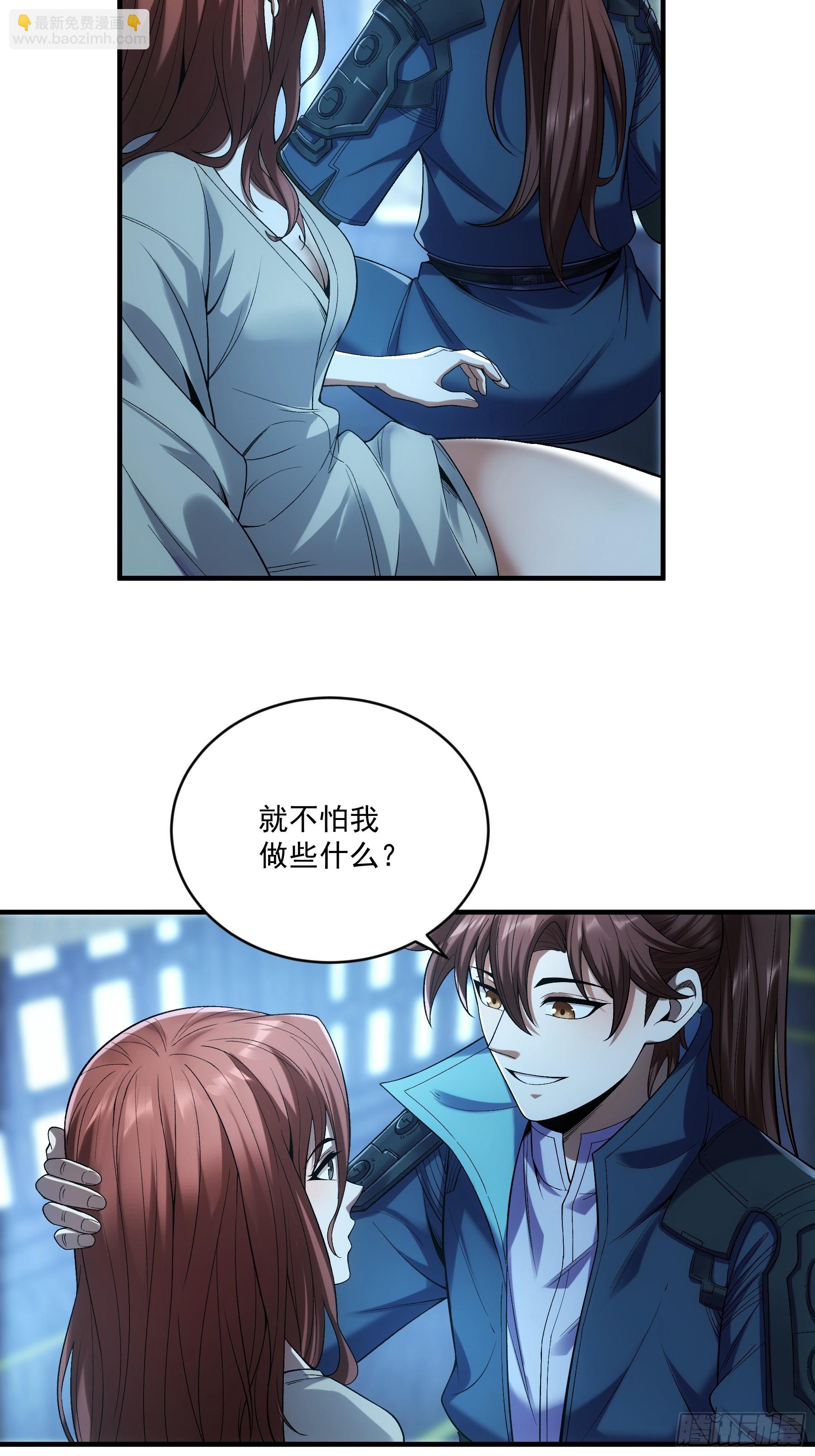 77.夜袭马车-第77话