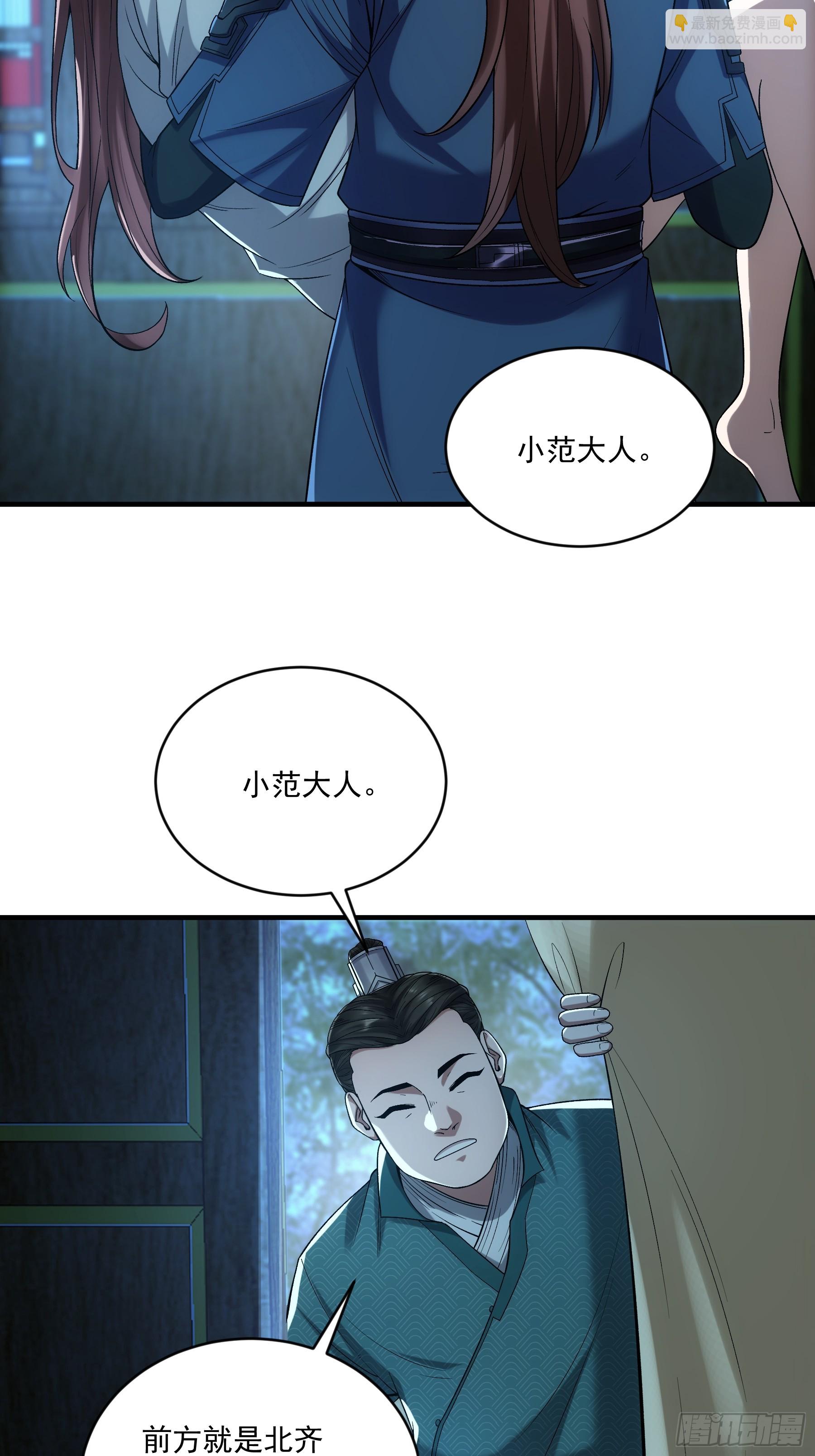 77.夜袭马车-第77话